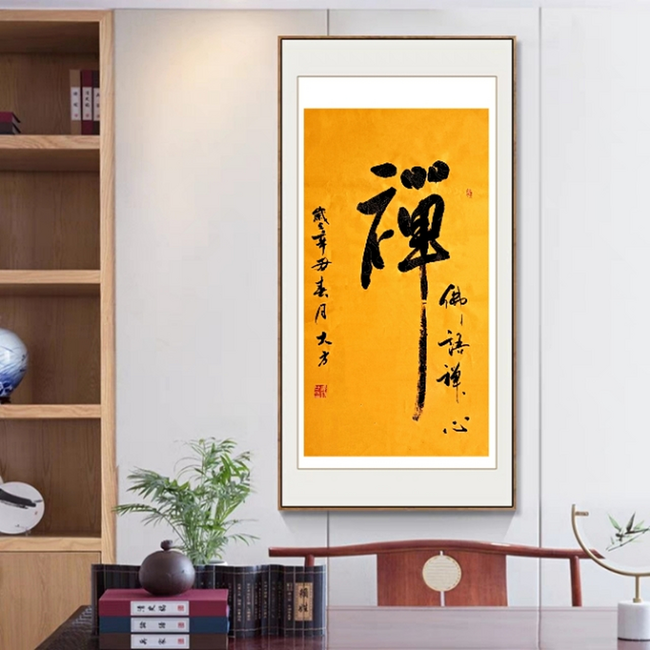 梁大方书法/禅佛语禅心