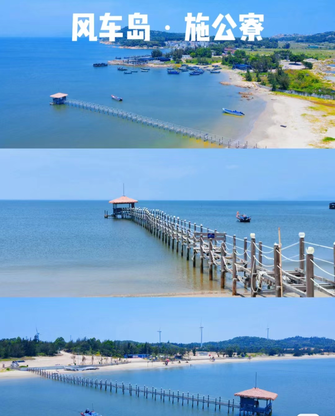 汕尾包车自由行,红海湾风车岛一日游汕尾红海湾/风车岛景区直通车