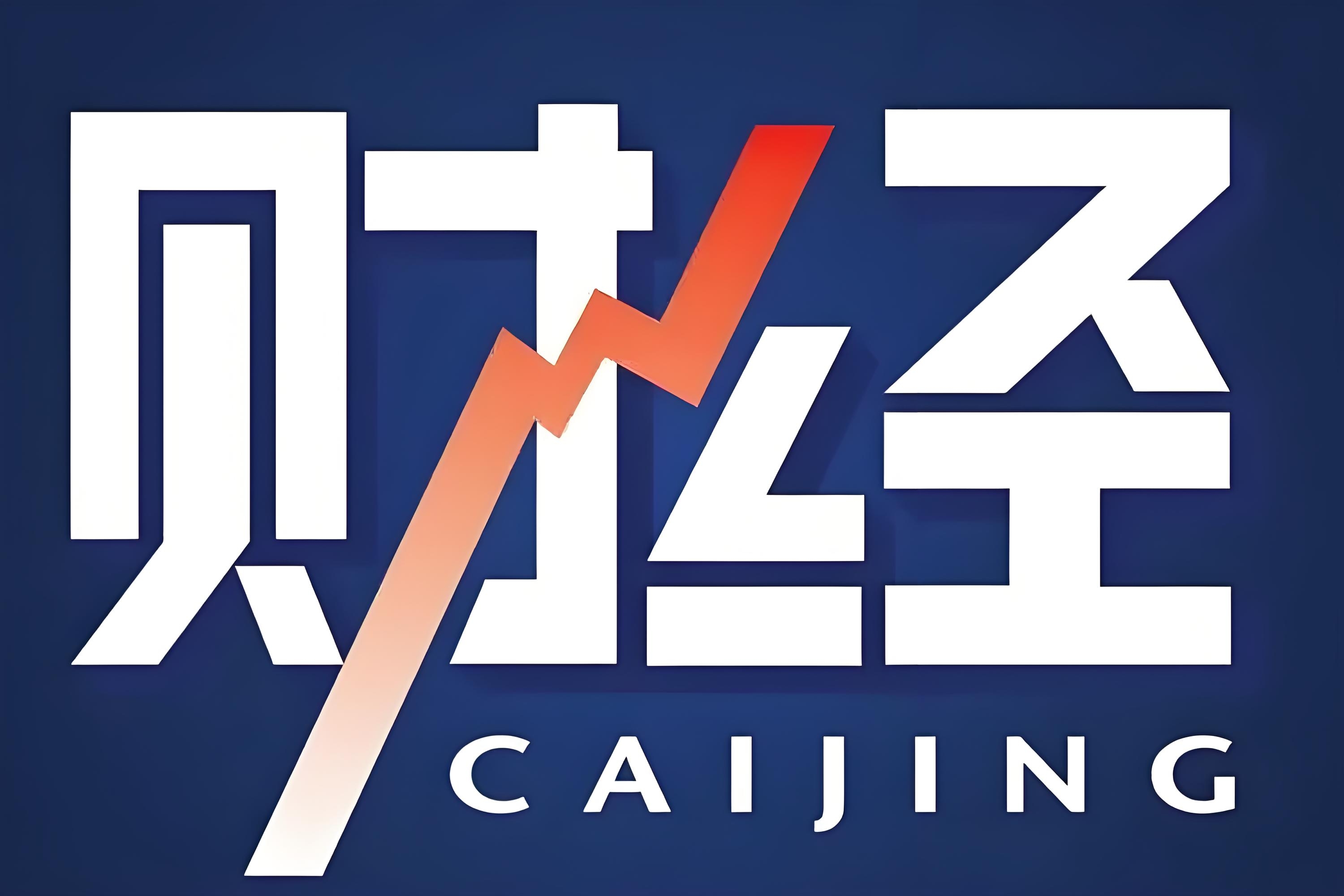 四大财经媒体(四大财经媒体是什么)