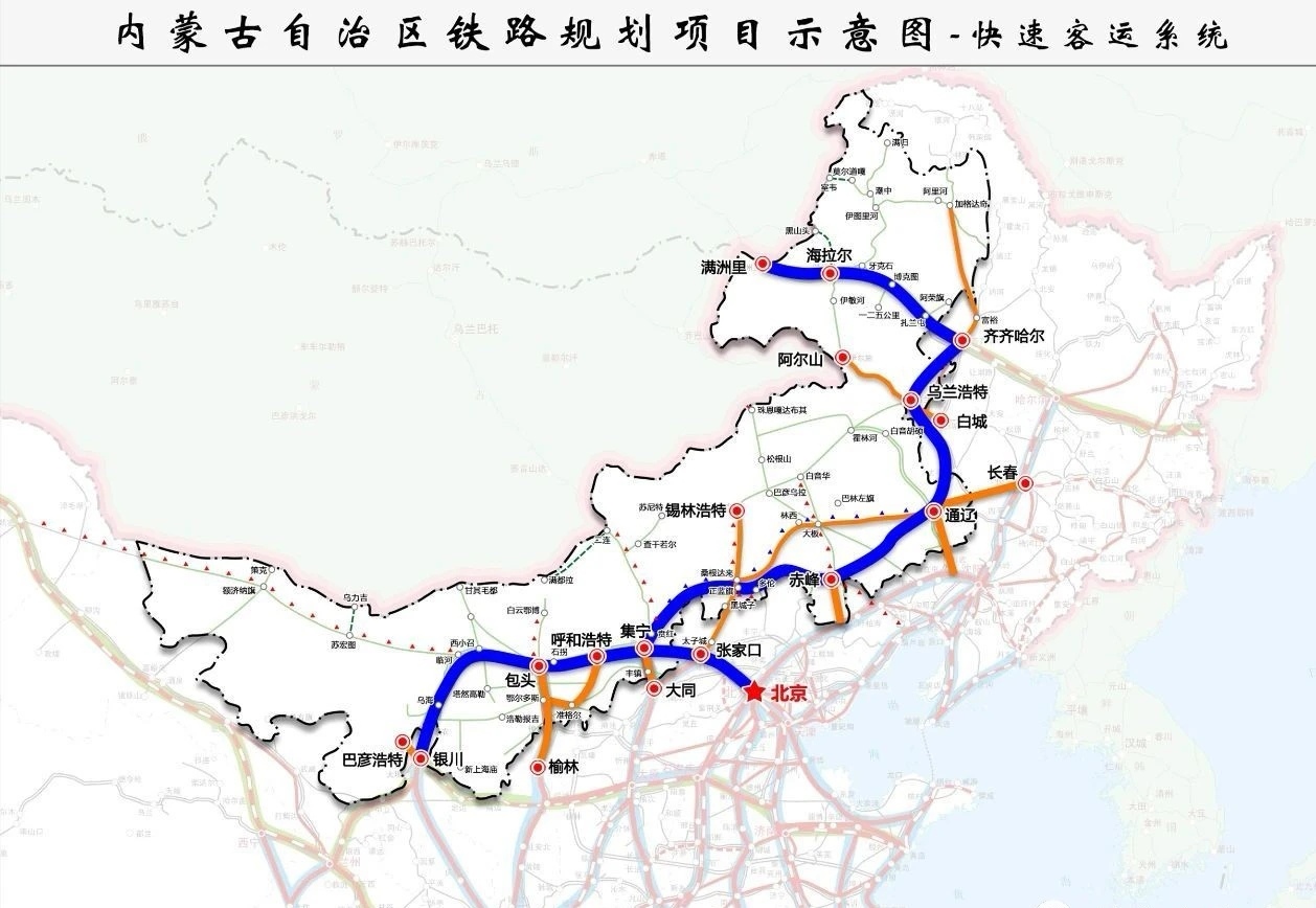 包鄂1小时通勤圈 京津冀联通工程""跨境铁路连接 口岸和节点城市直达