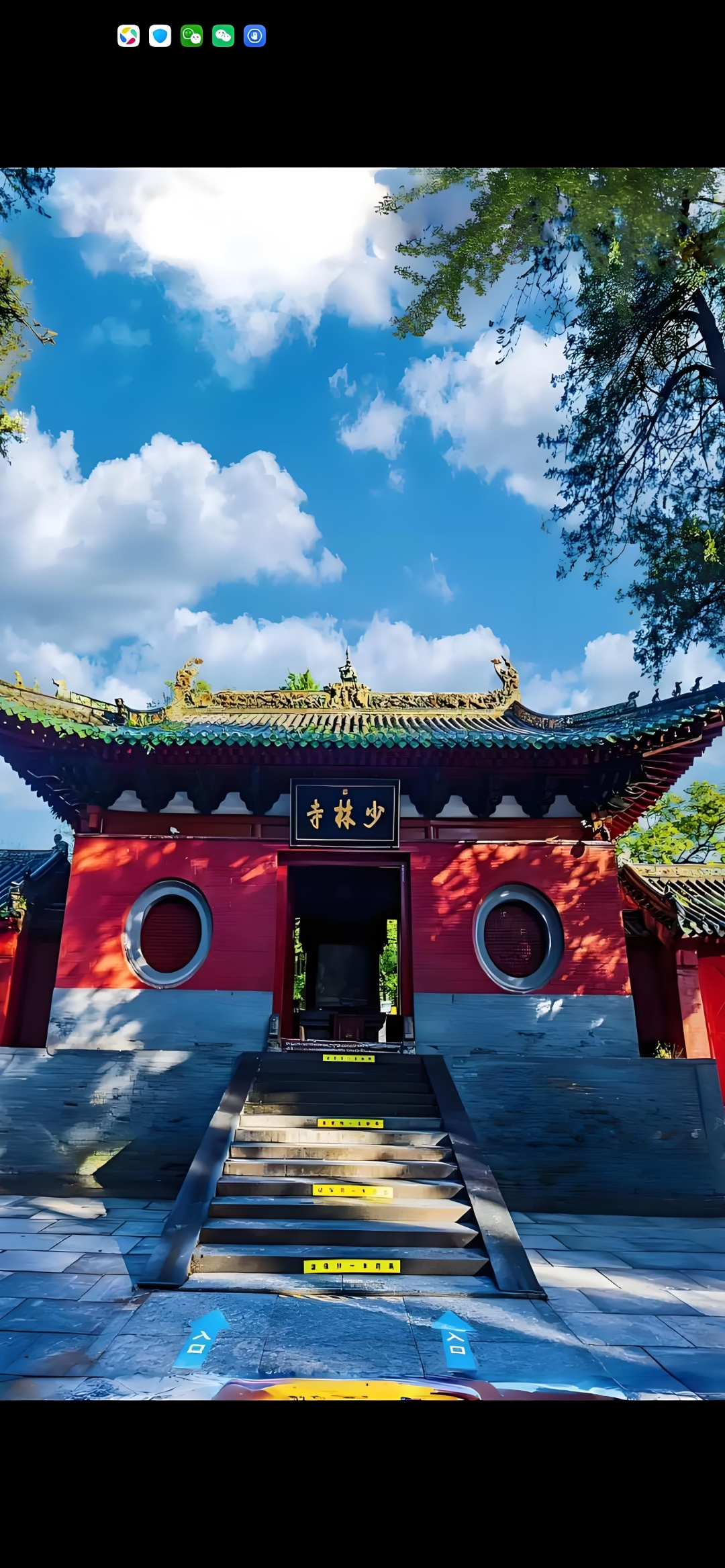 郑州市:嵩山少林寺 中国佛教禅宗祖庭和少林武术的发源地,位于嵩山