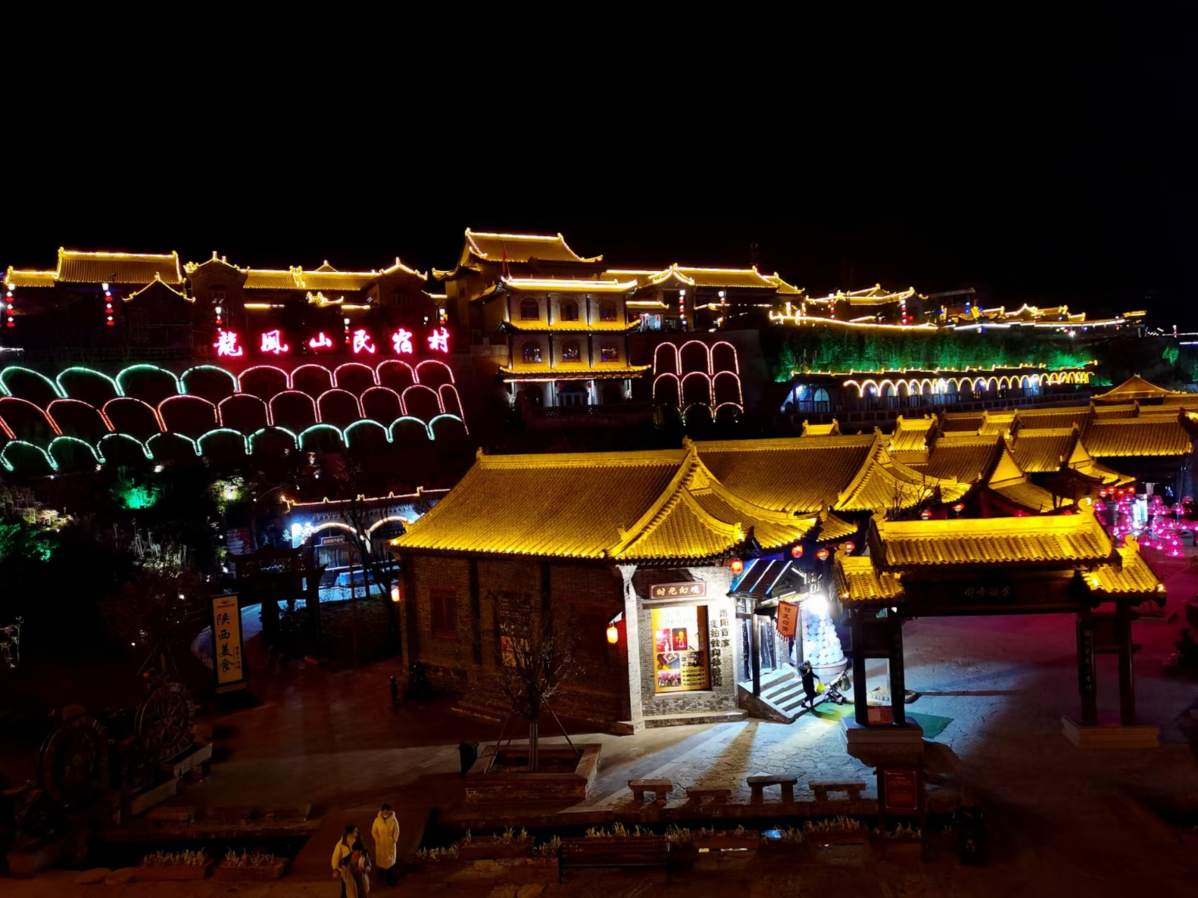 你遇见过最美的古镇# 龙凤山古镇位于洛阳伊川县城以北3公里,洛栾