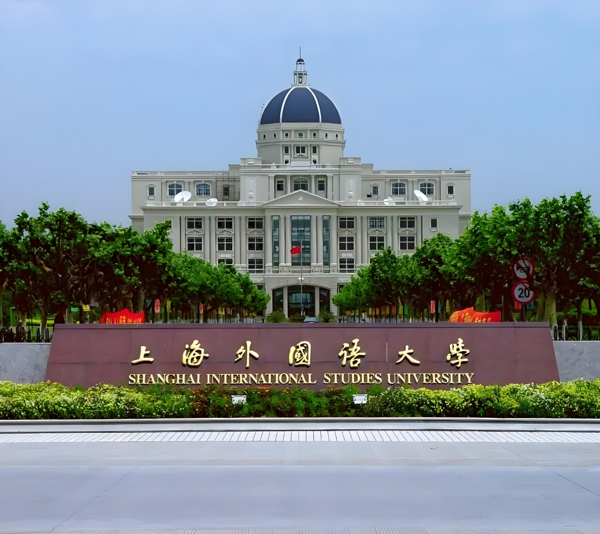 外语专业的最佳选择,国防科技大学外国语学院虽然不能列入语言类大学