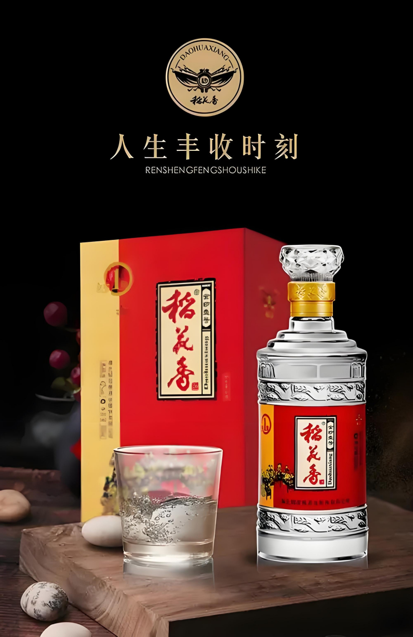 湖北荆州名酒图片