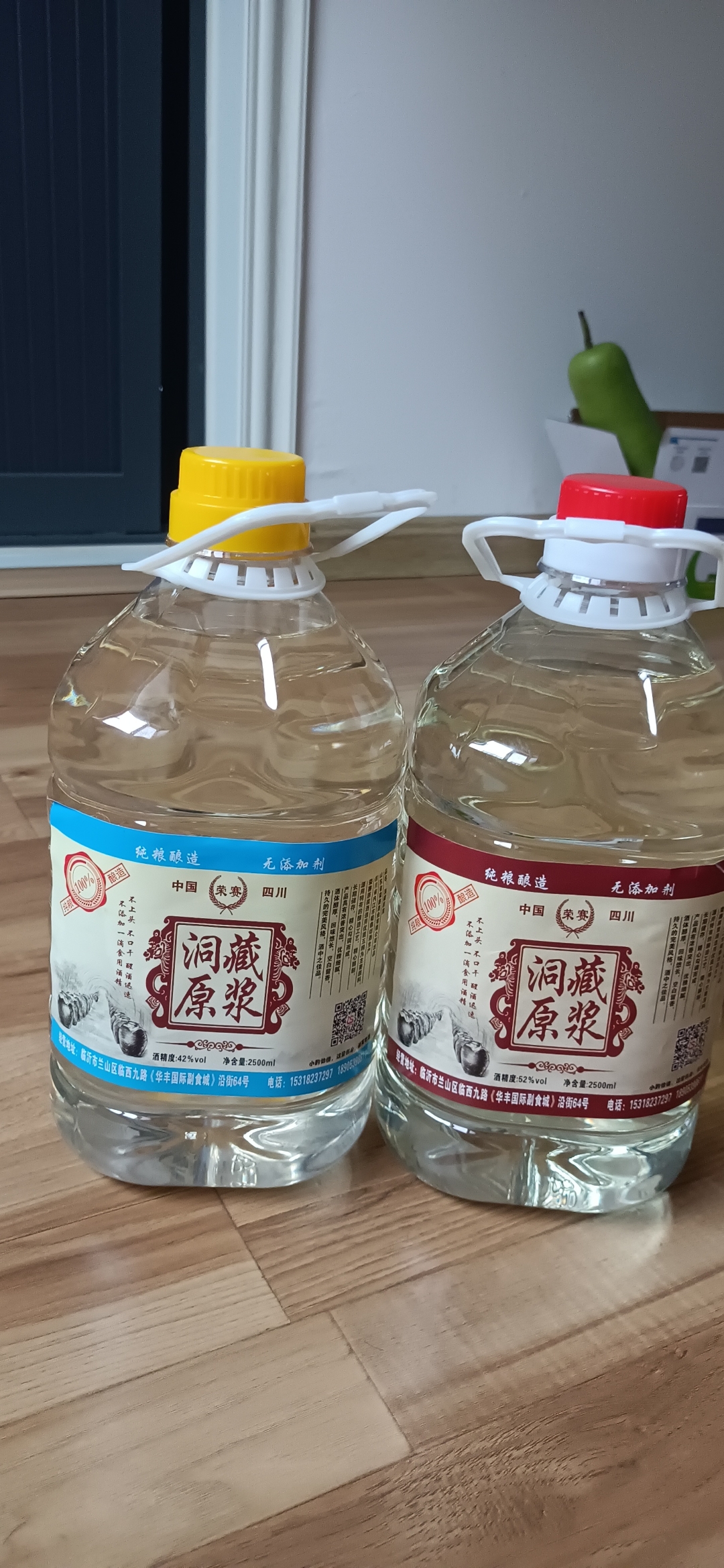 五粮源酱洞藏酒