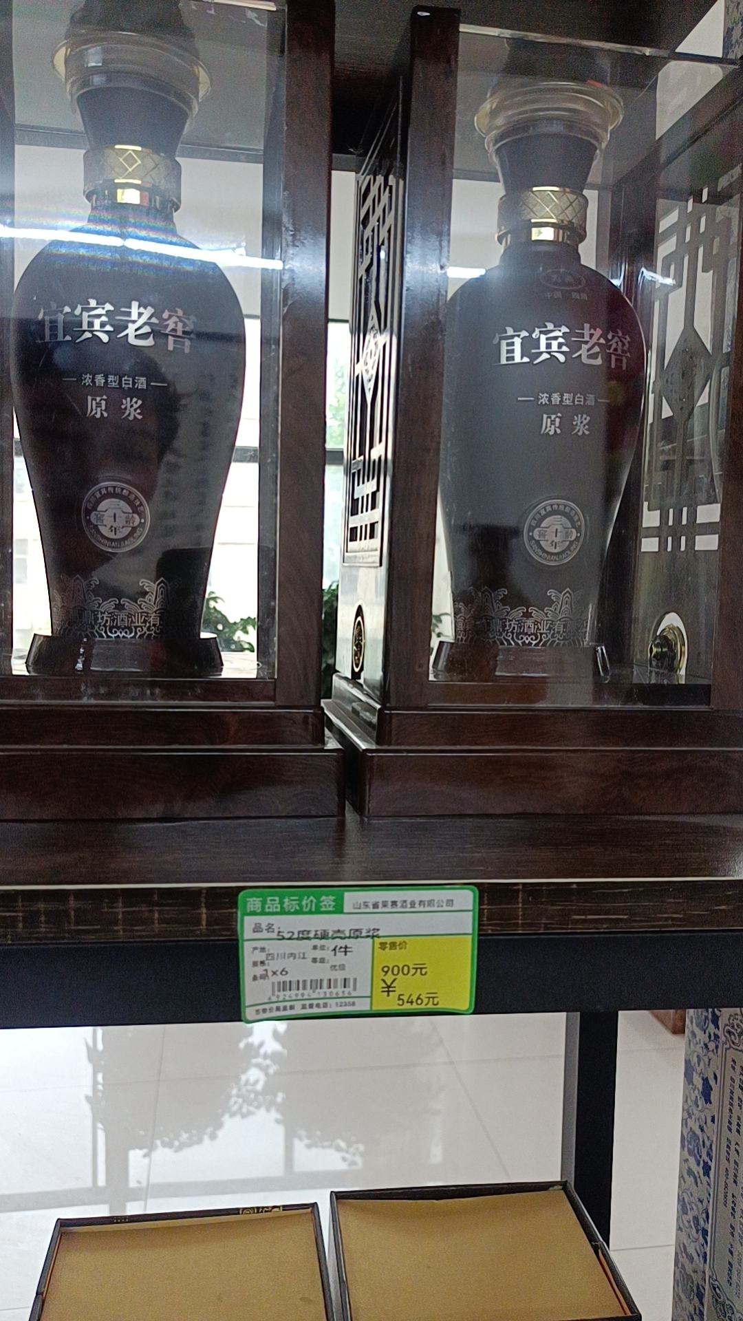 五粮源酱洞藏酒