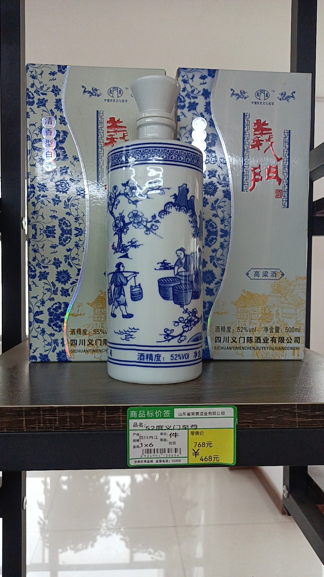 五粮源酱洞藏酒