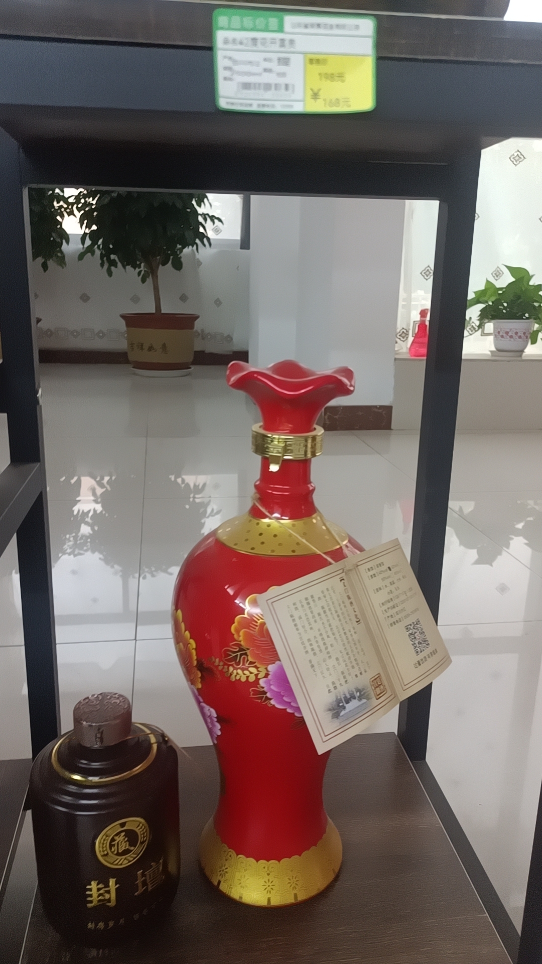五粮源酱洞藏酒