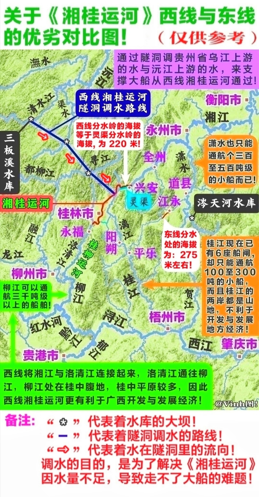 湘桂运河投资广西大运河完整路线图广西荔浦河地图潇水详细地图郴江河