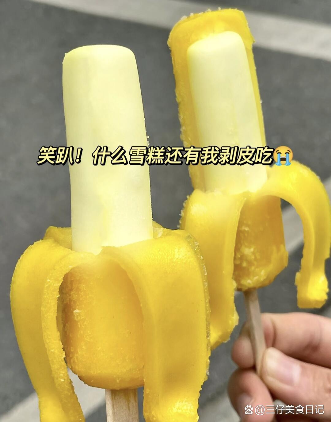 世界上最诡异的冰淇淋