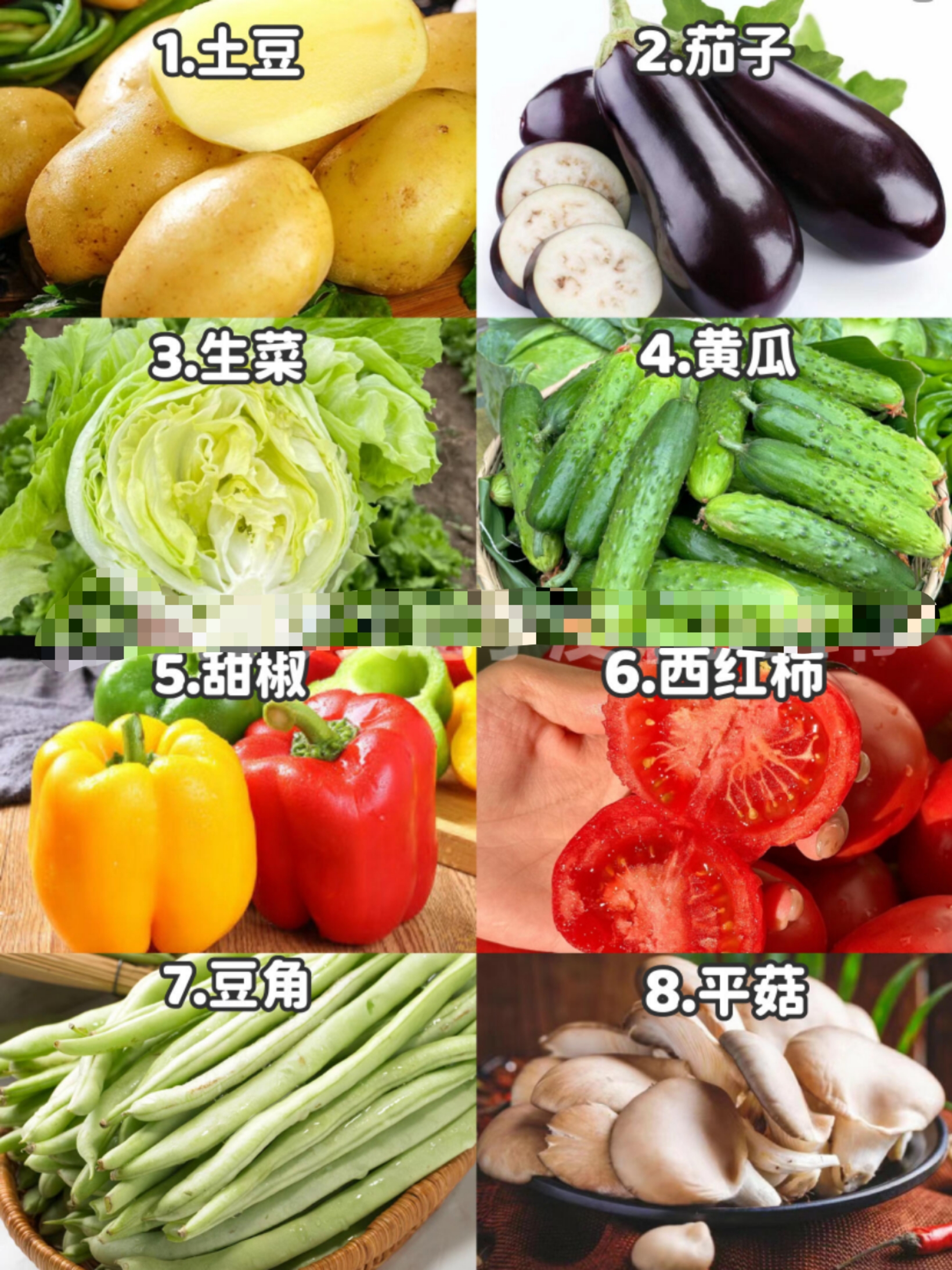 假如世界上只剩下4 种蔬菜,你会怎么选