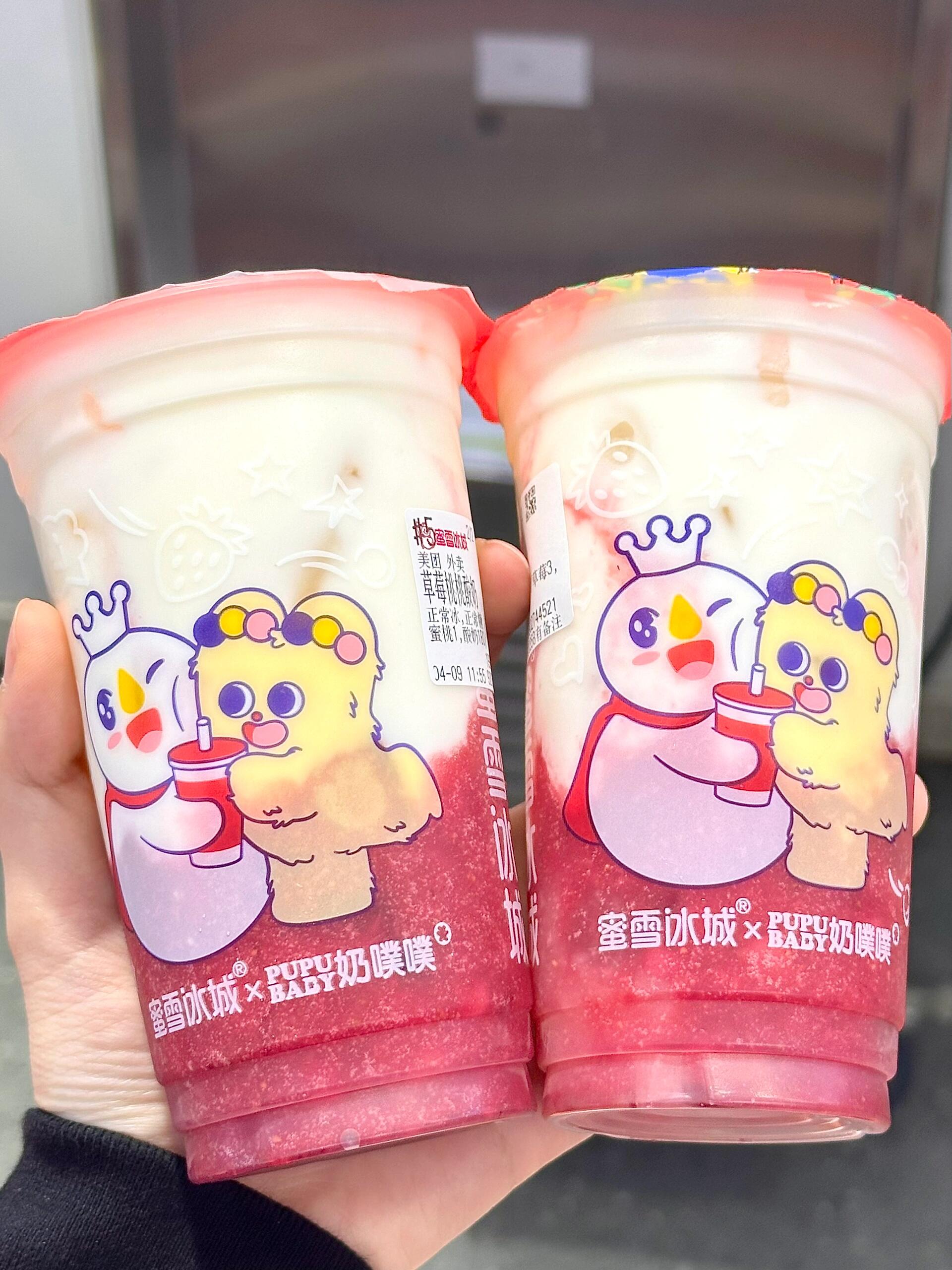 蜜雪新品 草莓酸奶#蜜雪冰城