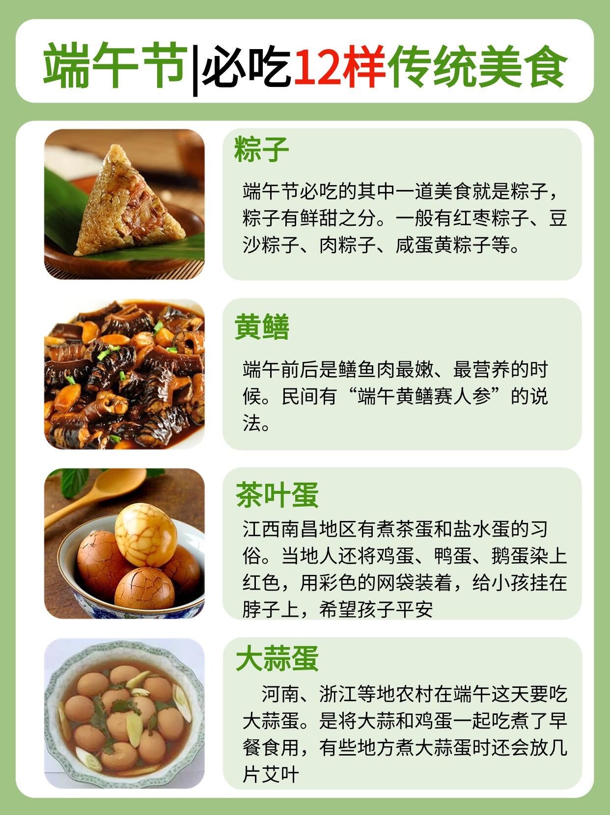 端午节必吃的12样传统美食