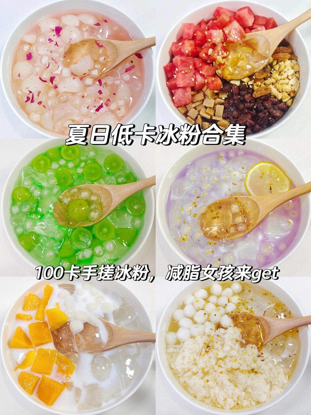 自己做的冰粉就是好吃.