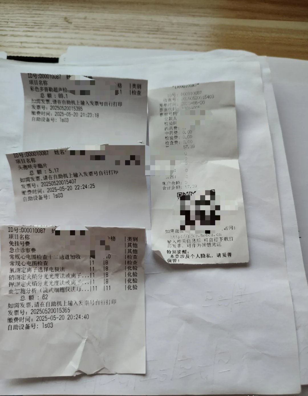 关于北京中医药大学第三附属医院名医挂号＋票贩子号贩子的信息