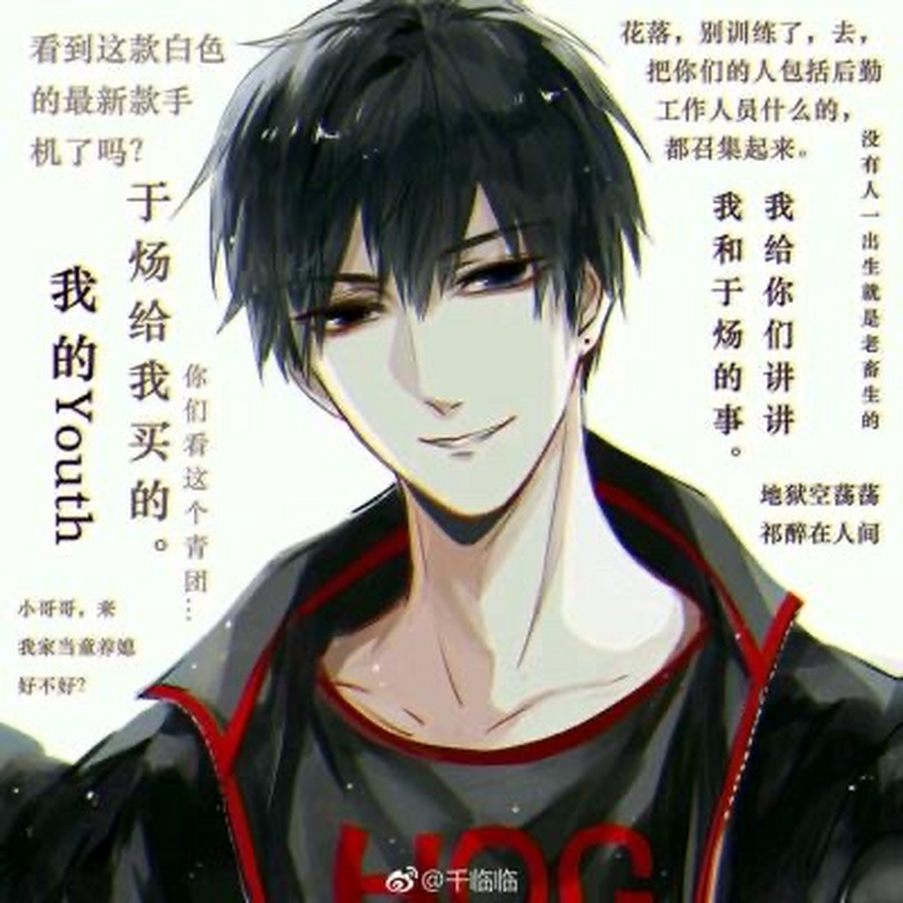 每日一问:"祁醉今天做人了吗?