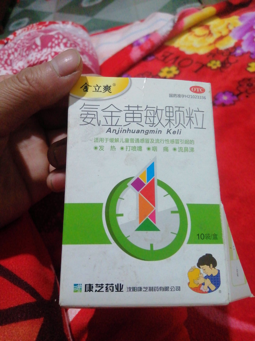 请问这个药的保质期,我该信哪个?@free康芝药业 @药品监督管