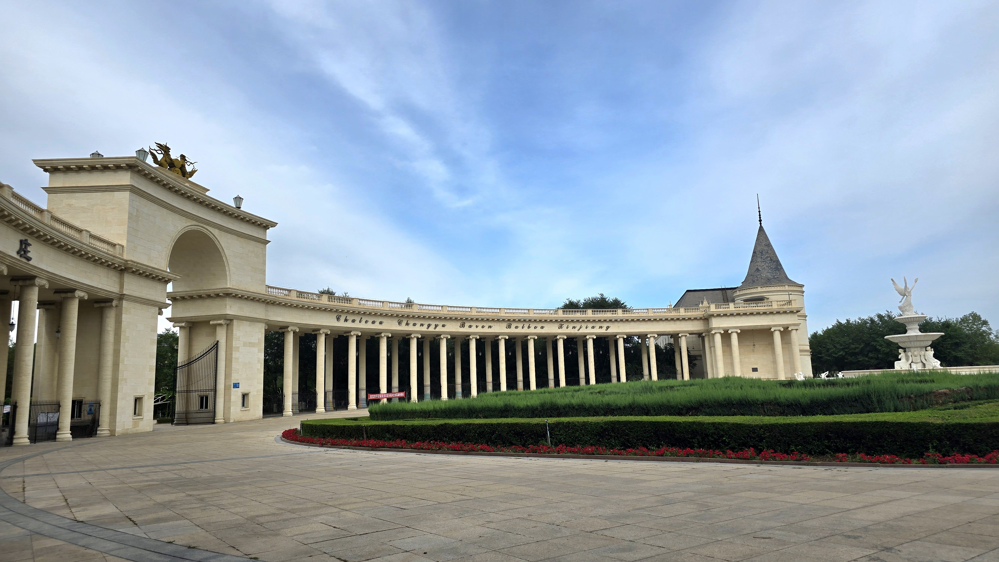 巴保男爵酒庄城堡之六:酒庄广场对称设计,大气庄重华丽,手机精选图片