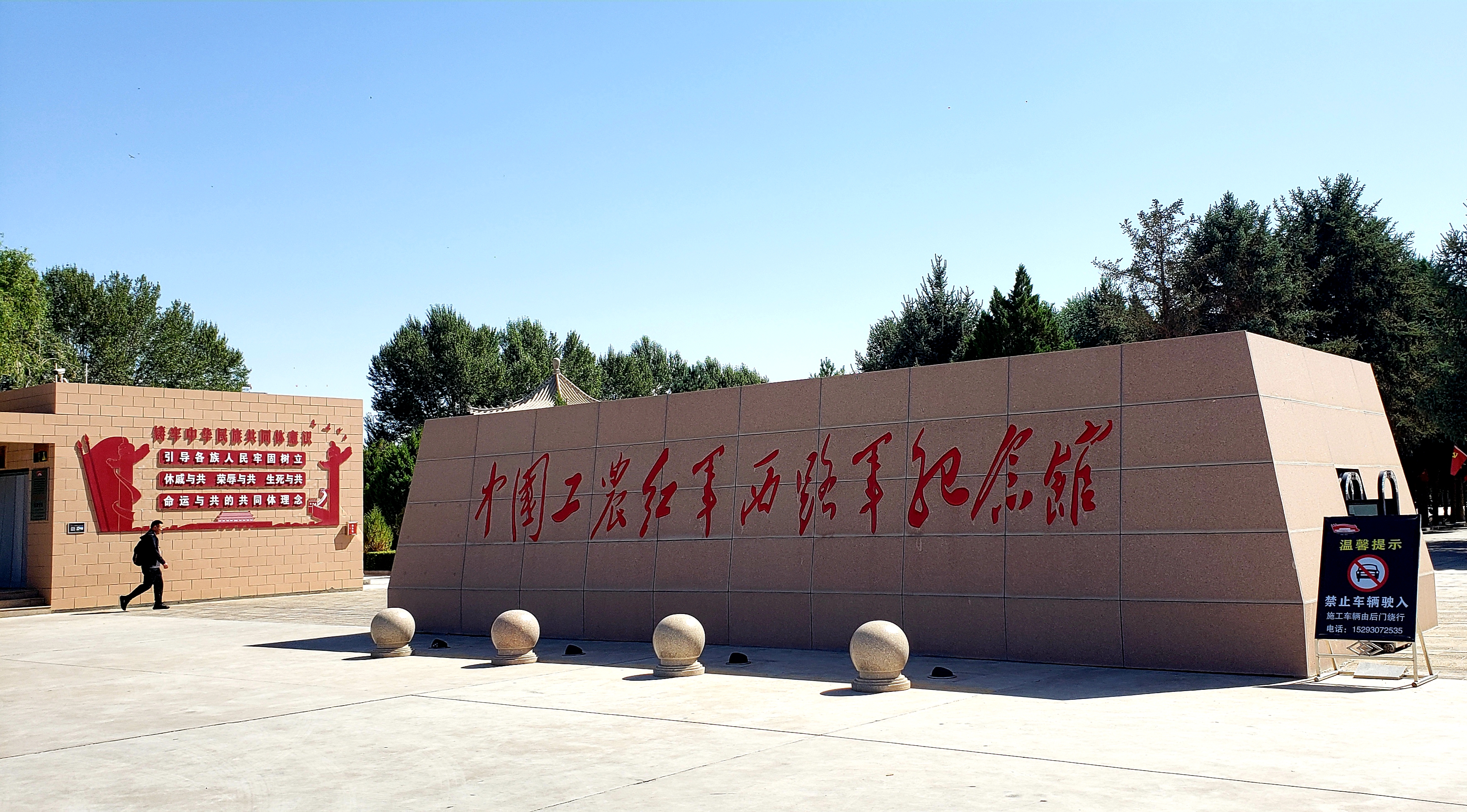 路过高台县,到中国工农红军西路军纪念馆参观,了解一下革命红色历史