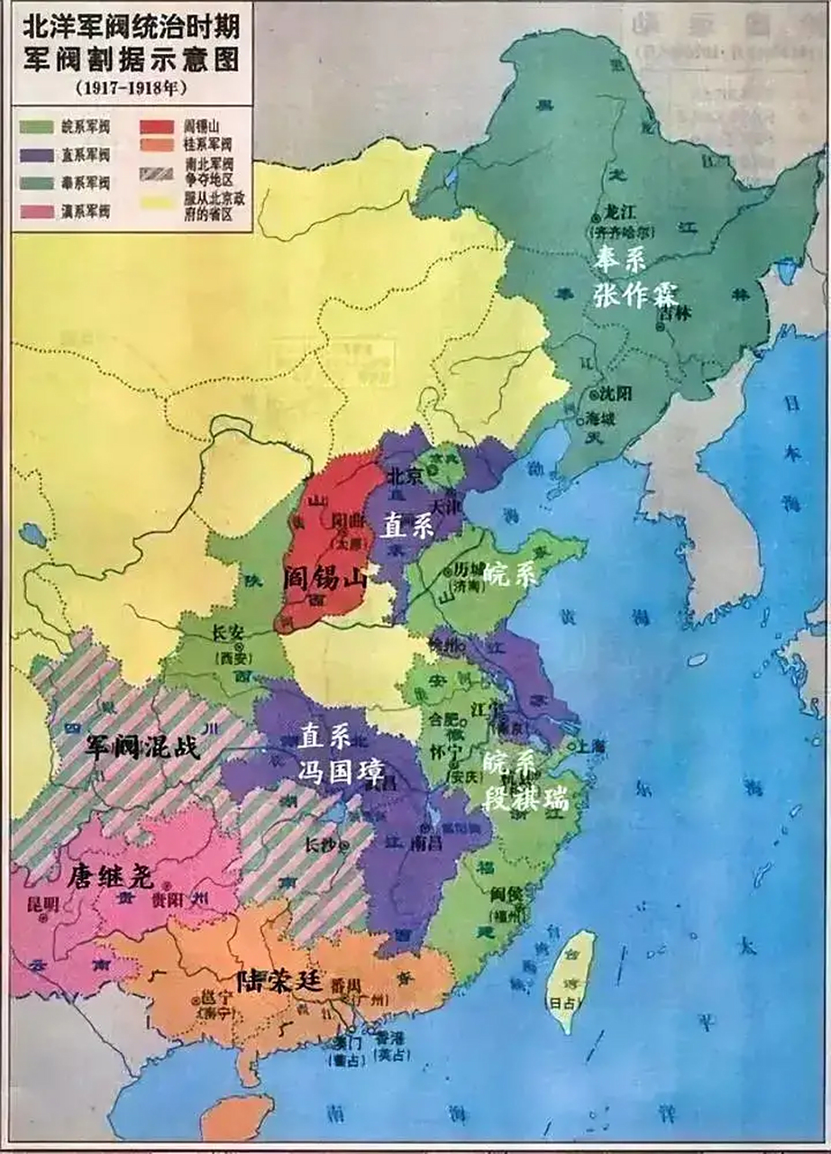 北洋军阀统治时期军阀割据示意图 (1917-1918年)