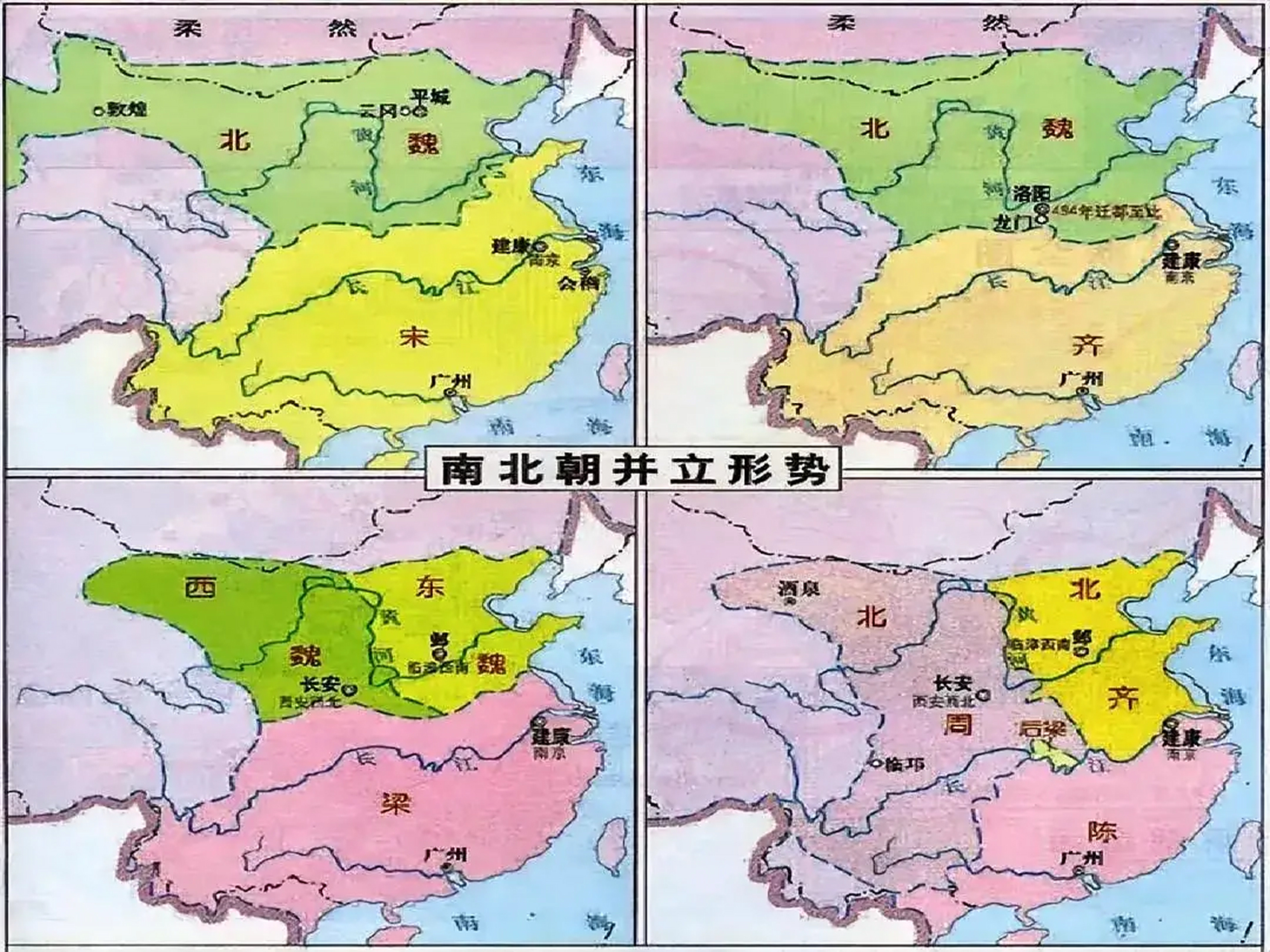 南北朝并立形势图