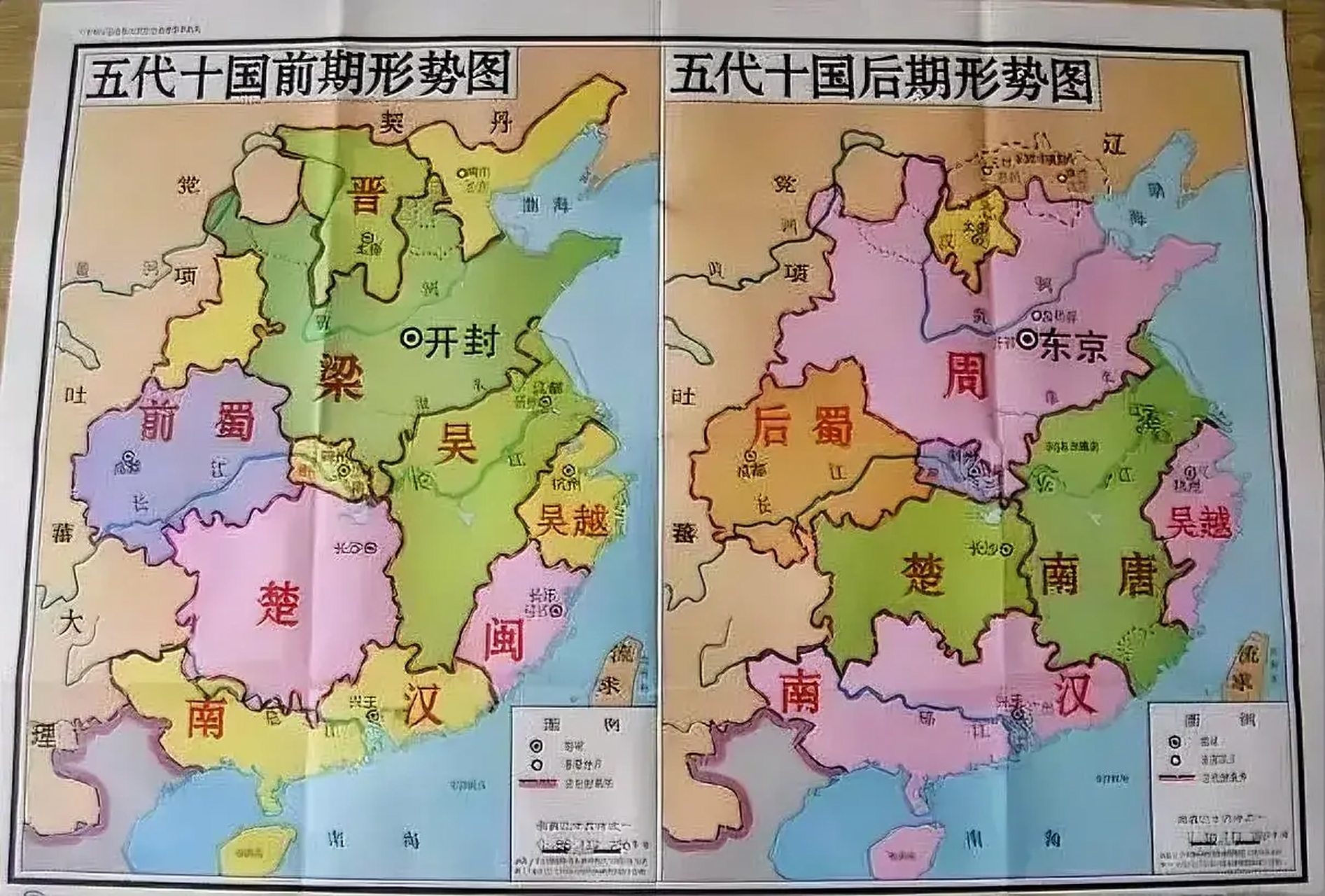 五代十国形势图