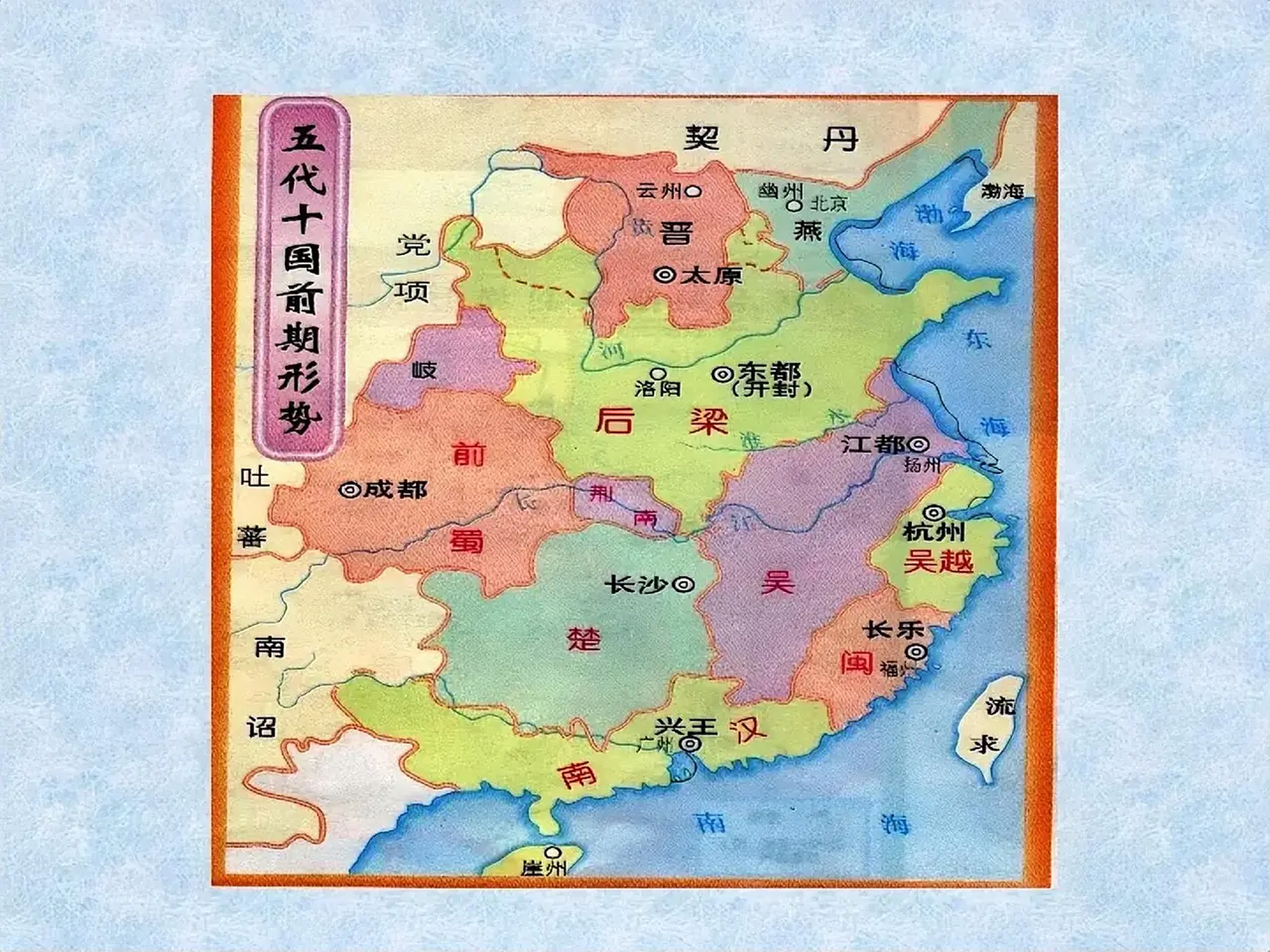 五代十国形势图