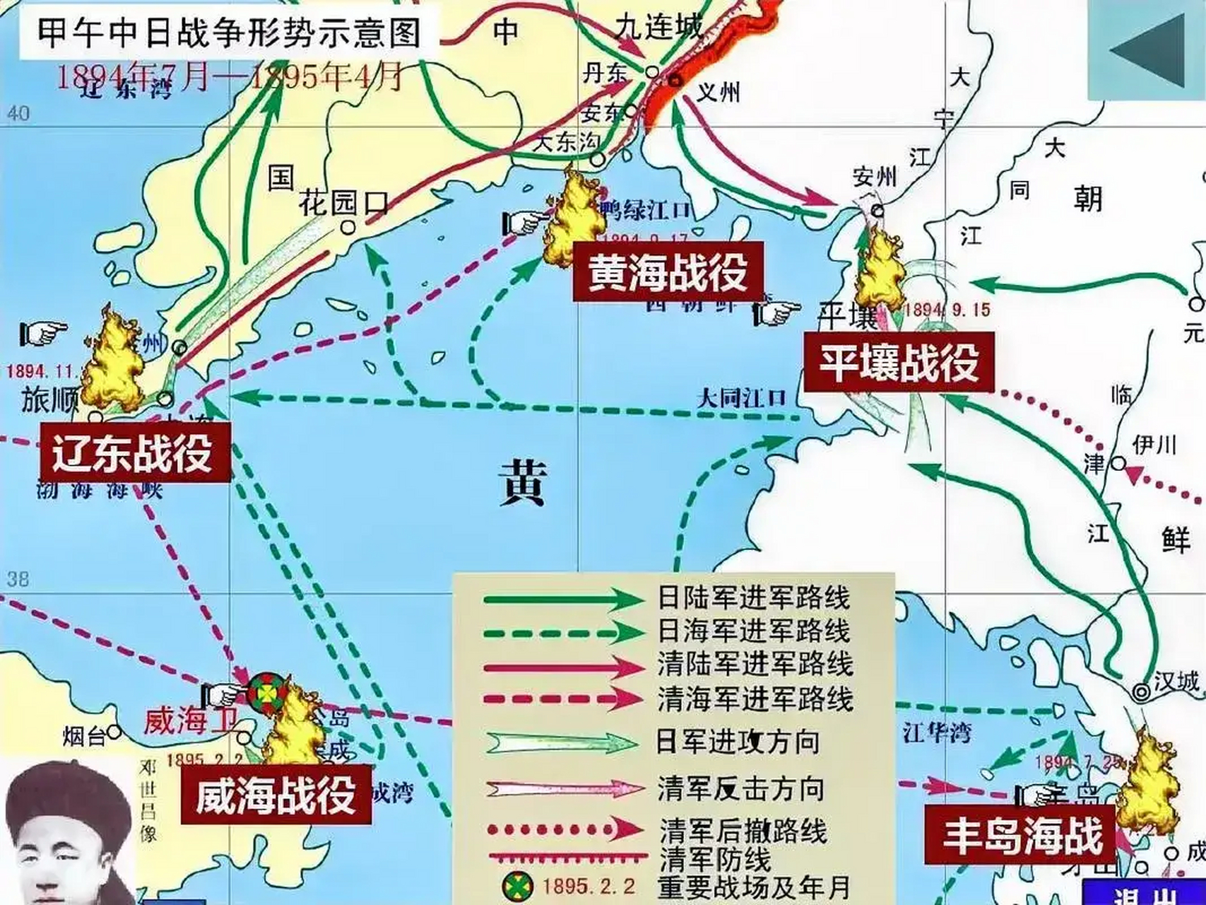 甲午海战位置地图图片