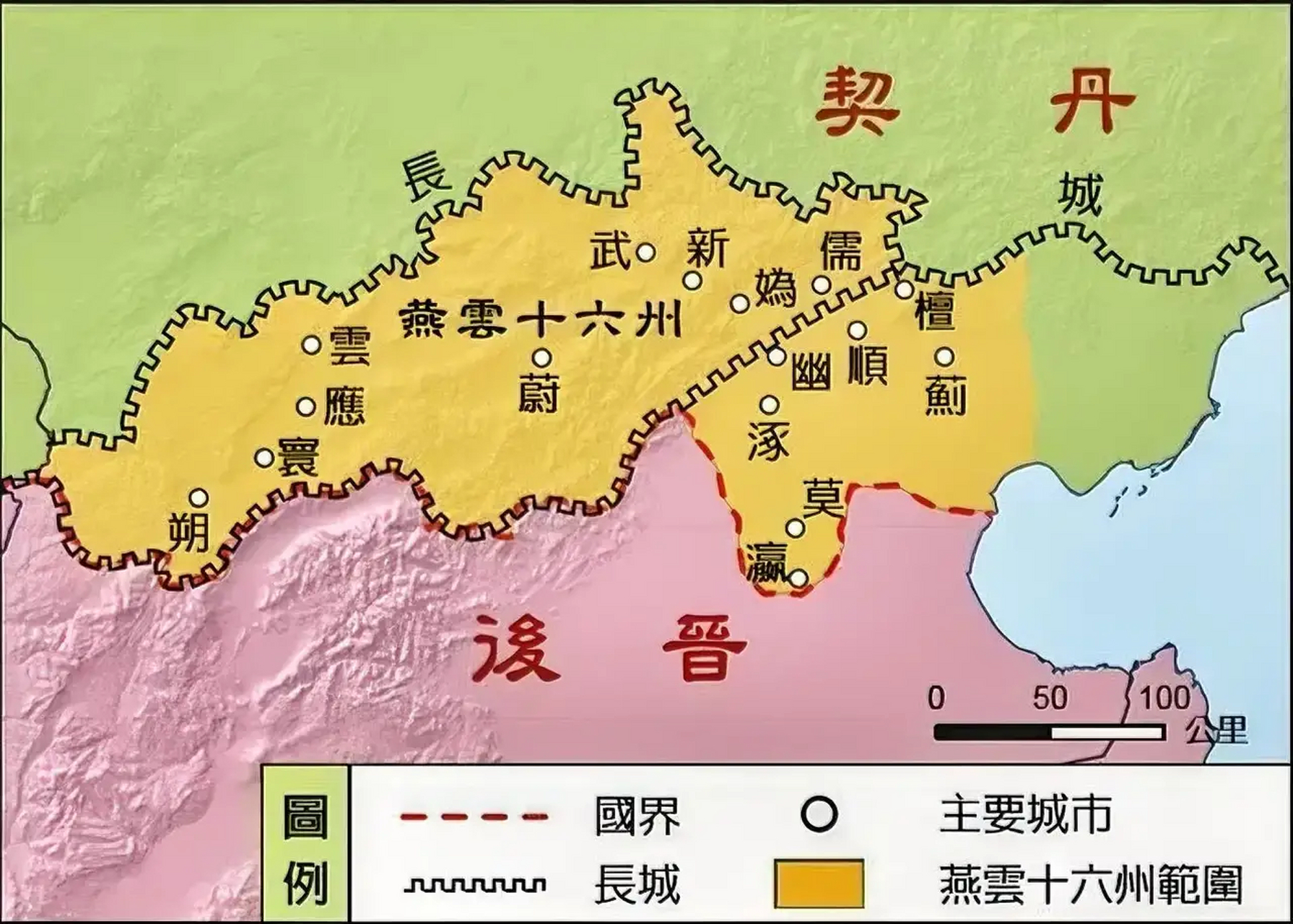 燕云十六州范围及现在地名