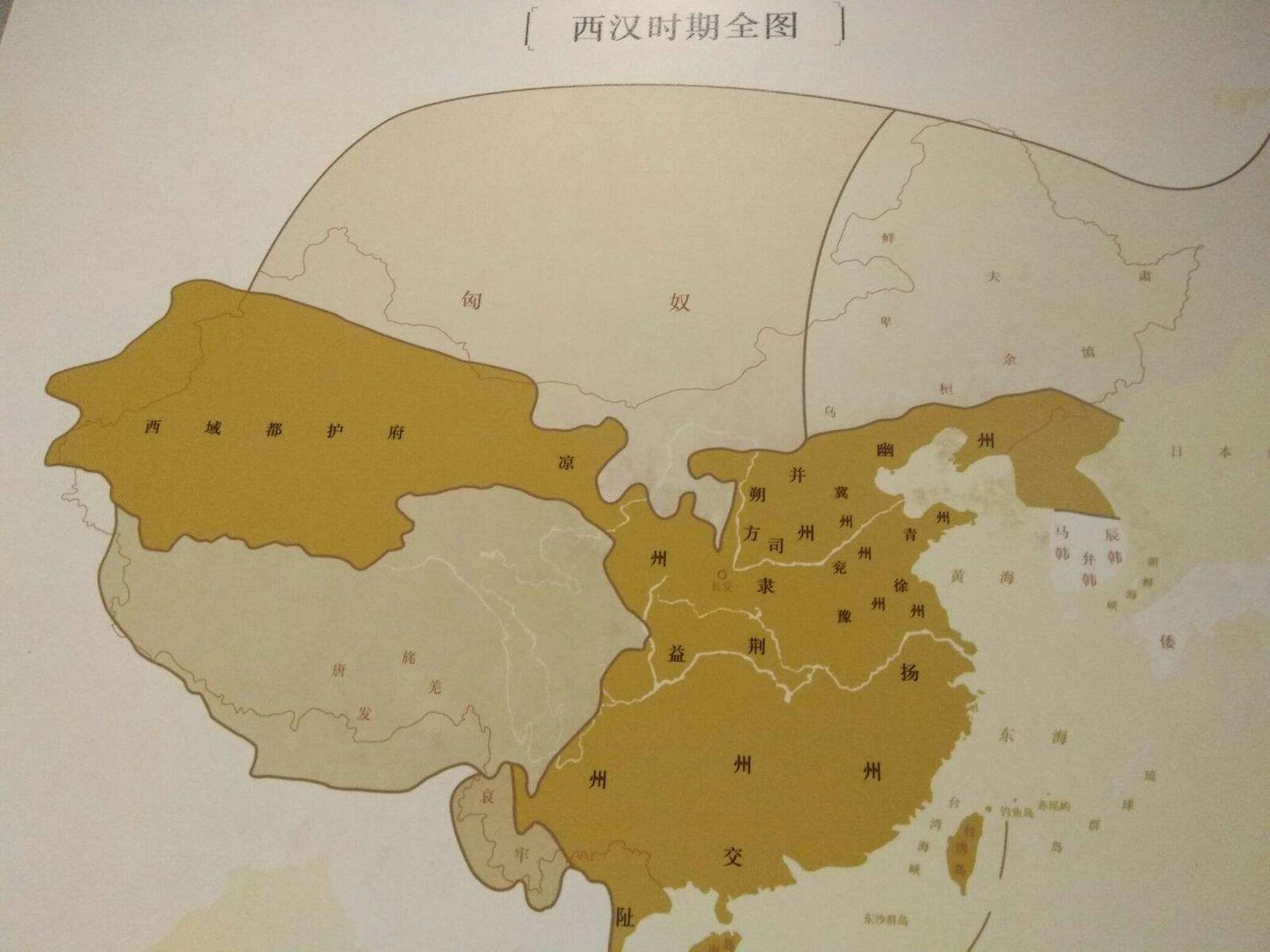 西汉疆域图