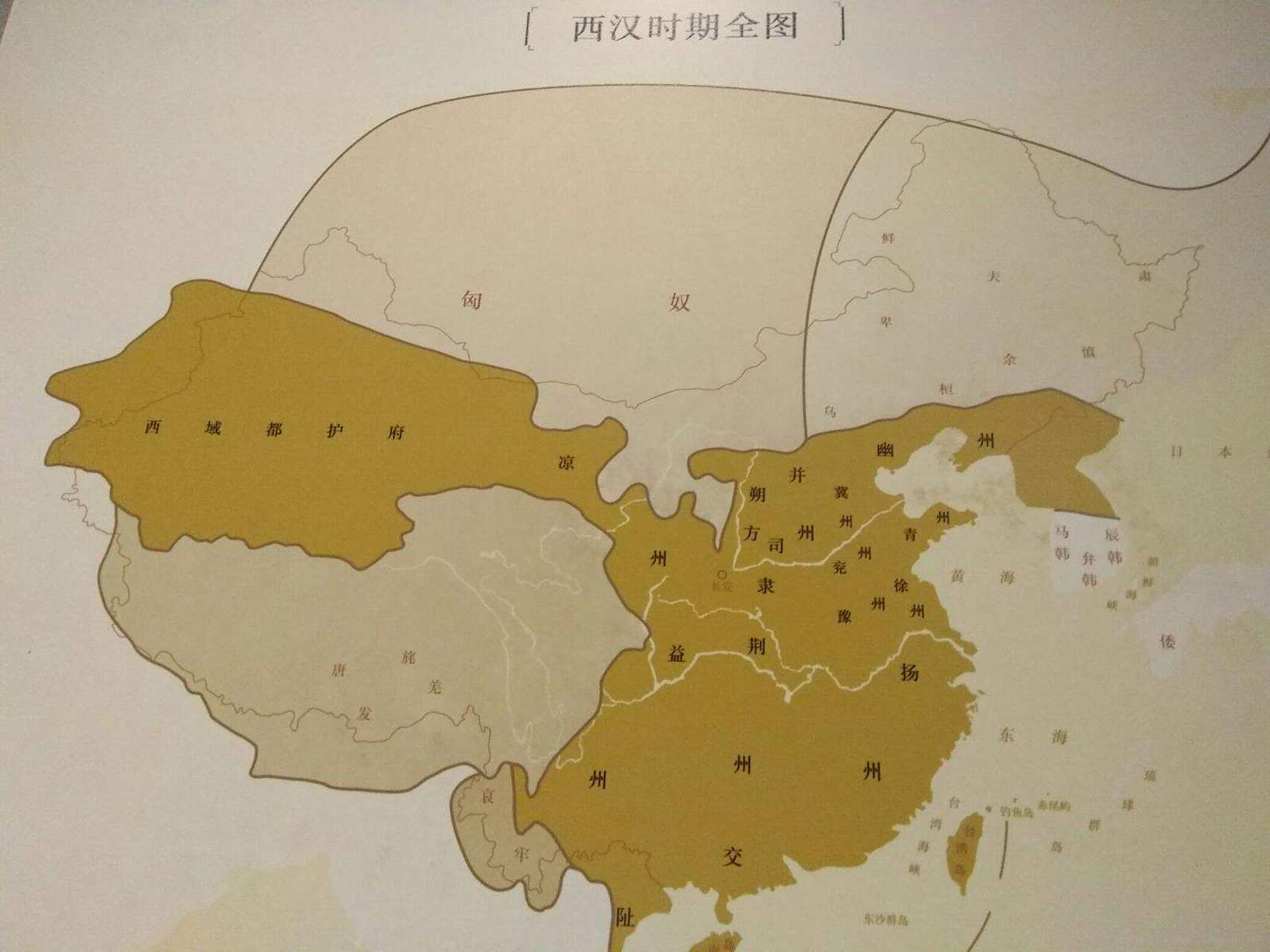 西汉疆域图
