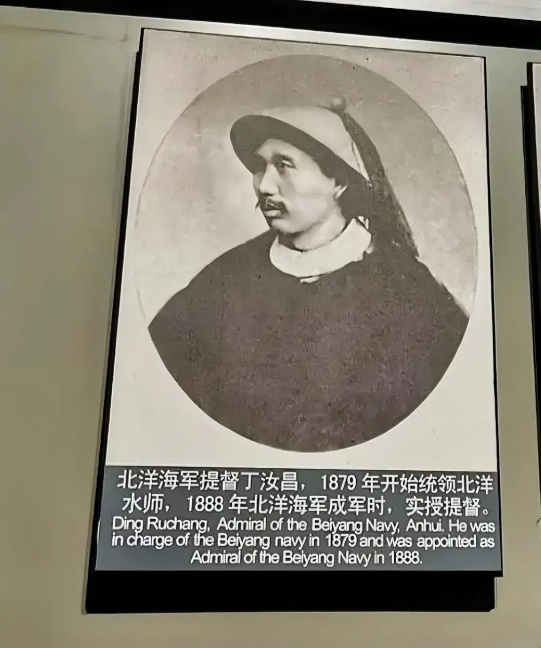 北洋海军提督丁汝昌