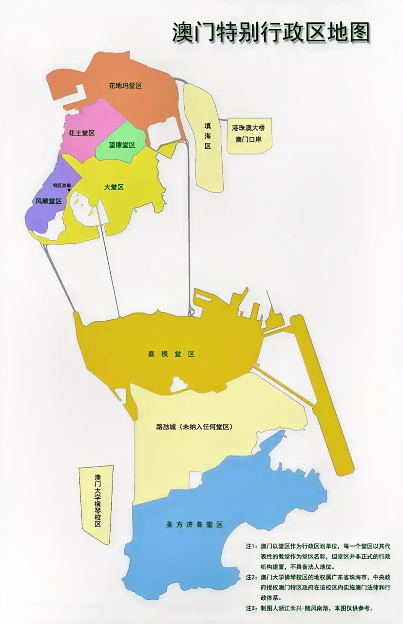 澳门特别行政区地图