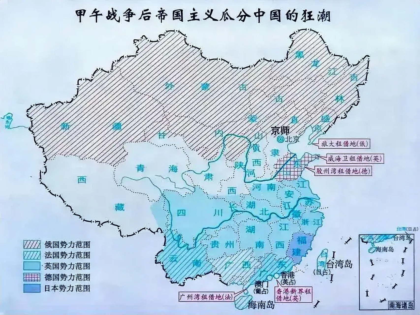 甲午战争后帝国主义瓜分中国的狂潮