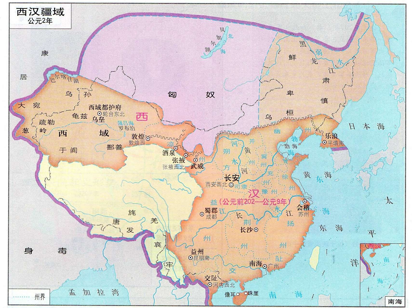 西汉疆域图