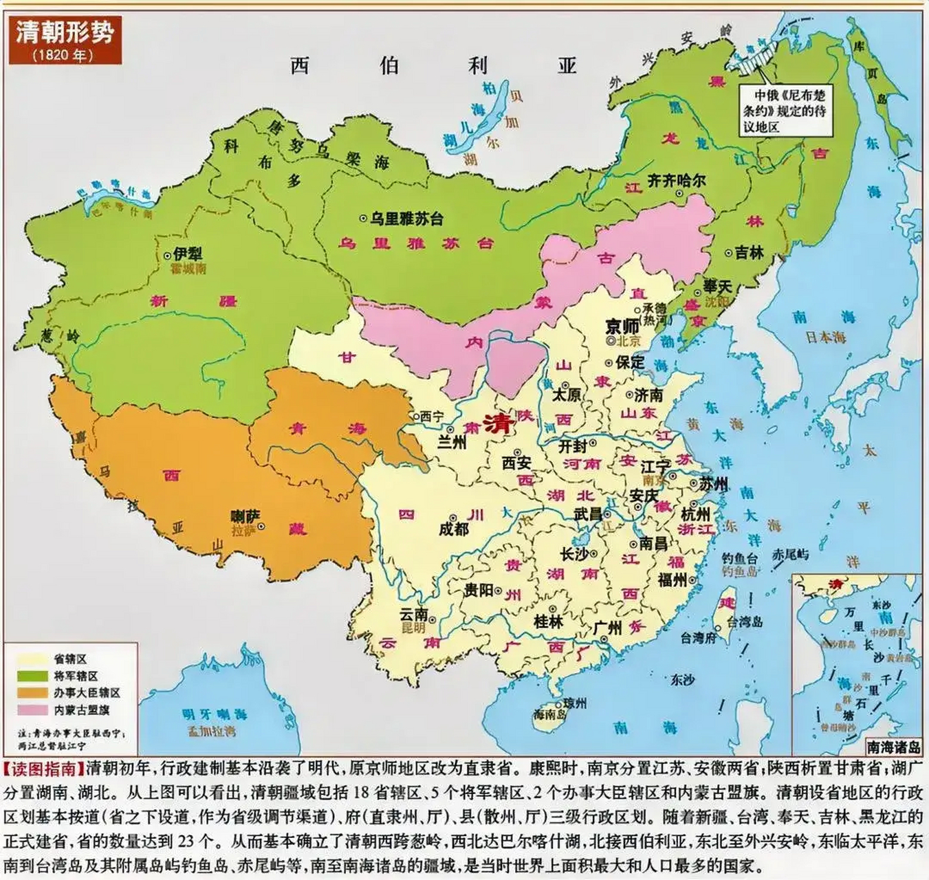 清朝地图1820年图片