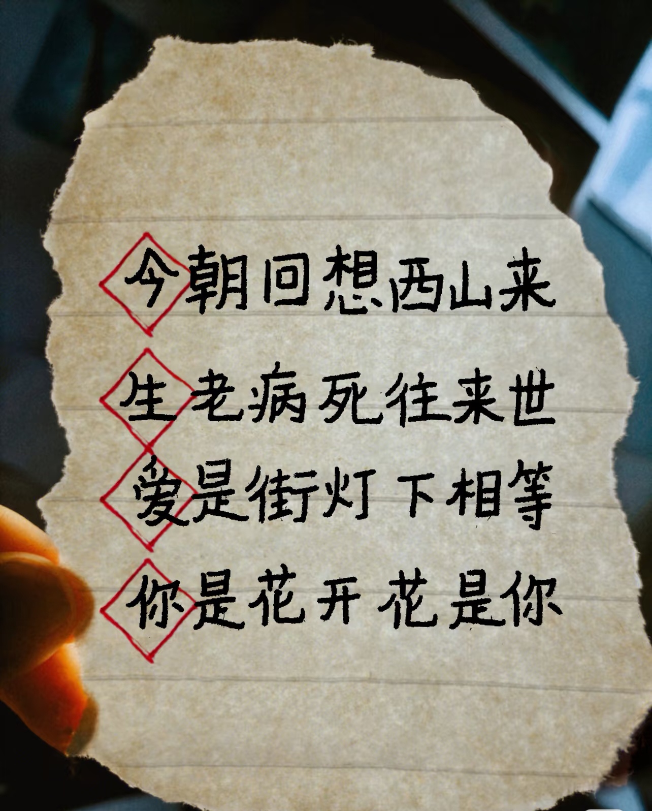 表白成功了是藏头诗,表白失败了是藏尾诗 表白成功了是藏头诗,表白