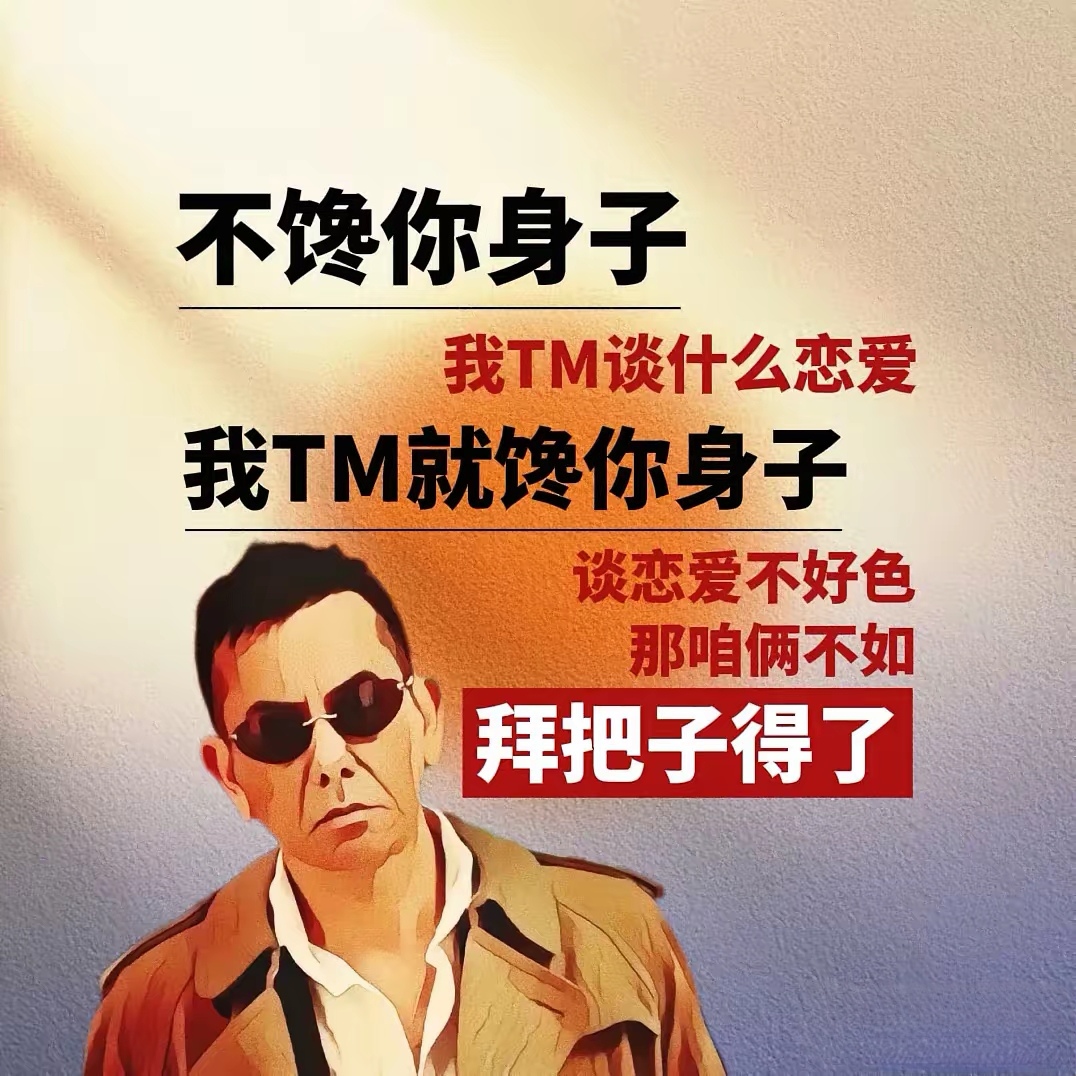 男生说现在不想谈恋爱
