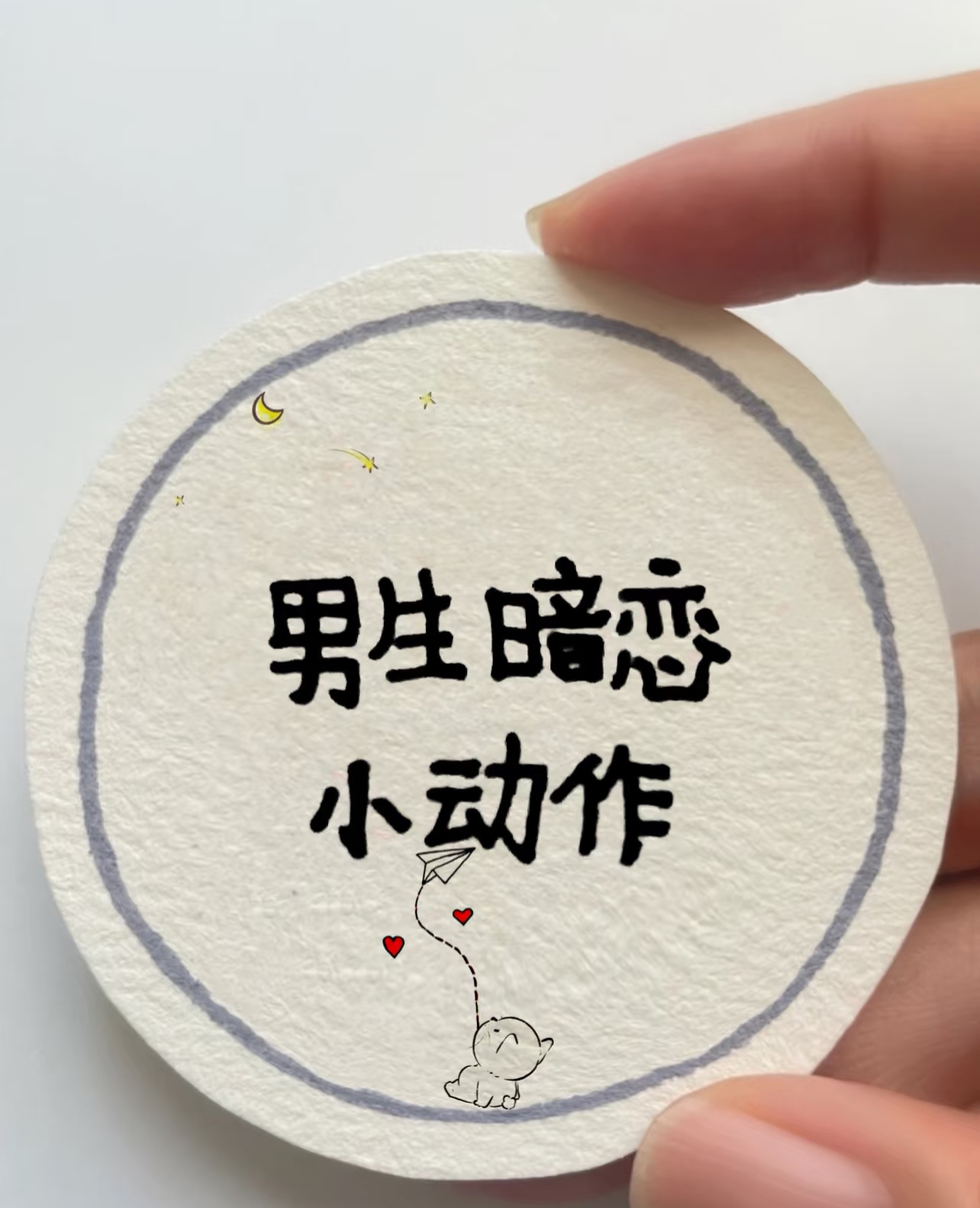 女生男生暗恋你的小动作你知道有哪些吗?