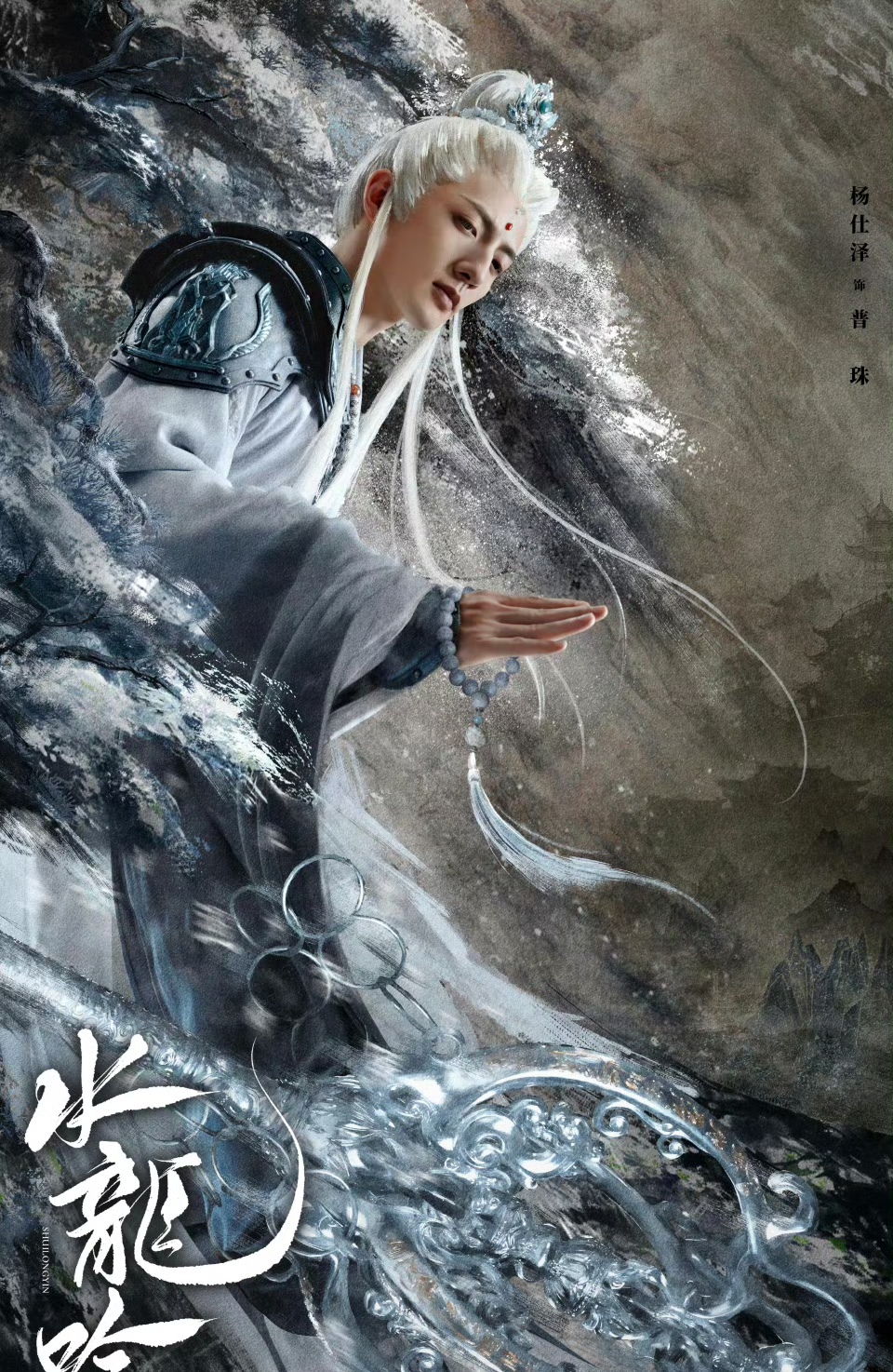 以一袭白衣出镜,仙气飘飘,仿佛从水墨画中走出的侠客,让人期待他在剧