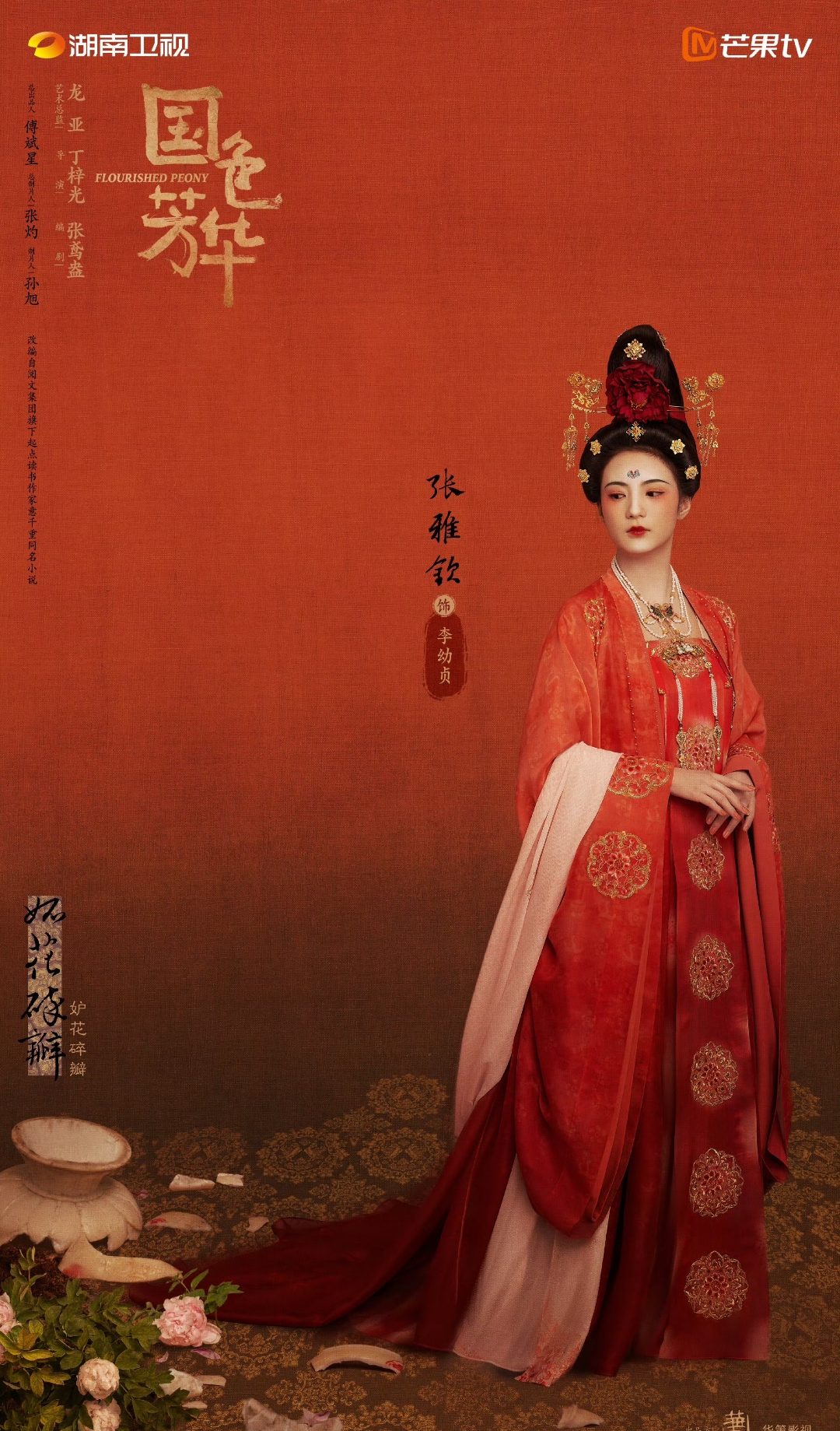 由杨紫主演的唐朝古装大女主经商电视剧《国色芳华》放出海报了!