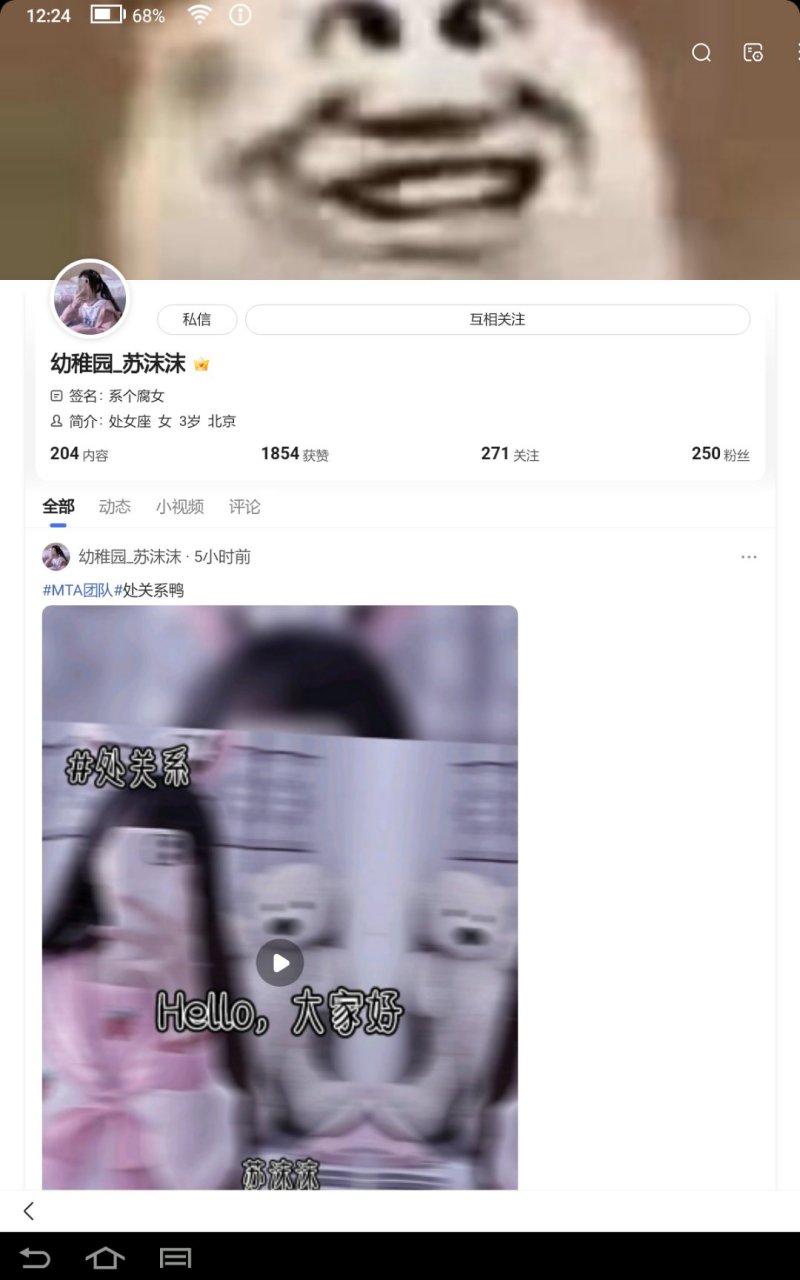 官宣闺闺∽@幼稚园_苏沫沫