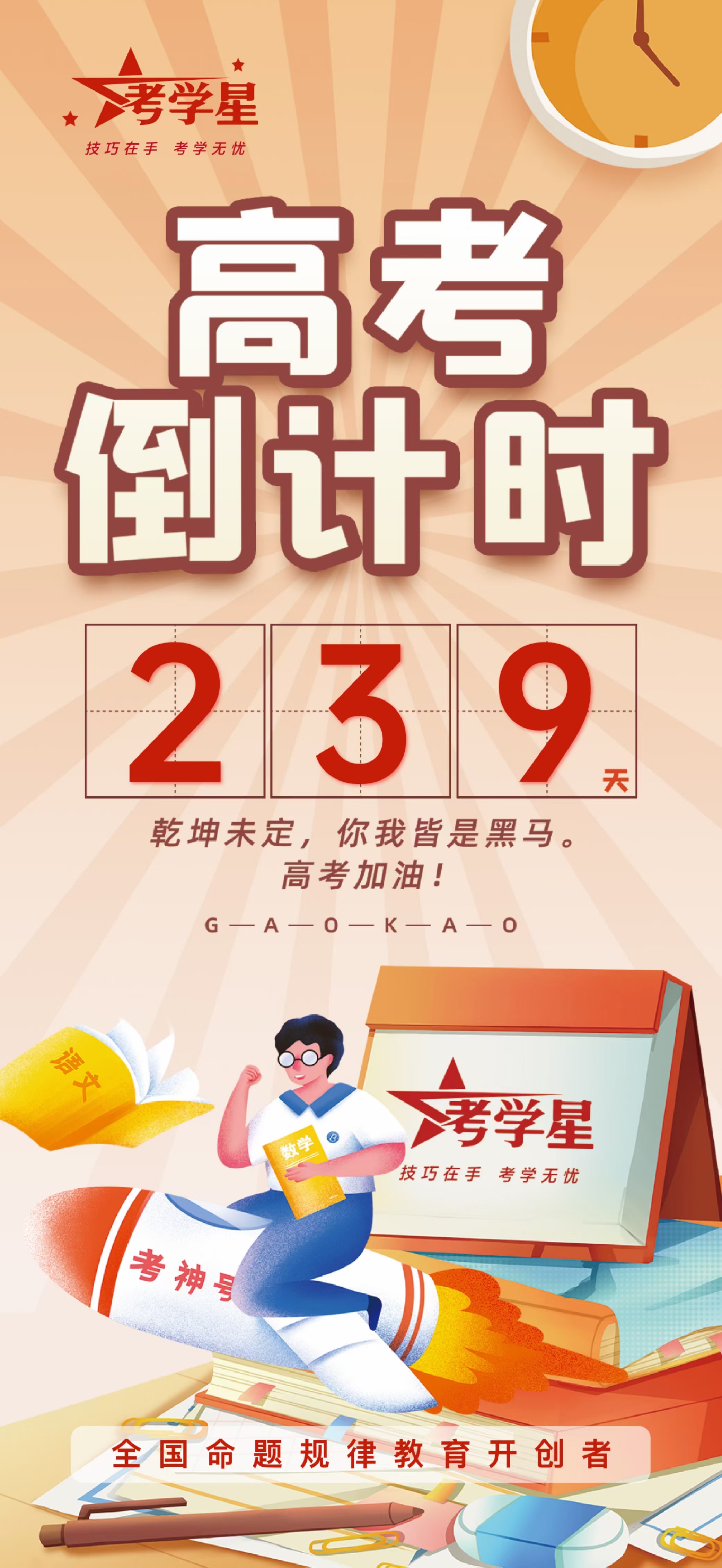 考试星，考试星手机考试会全录像吗