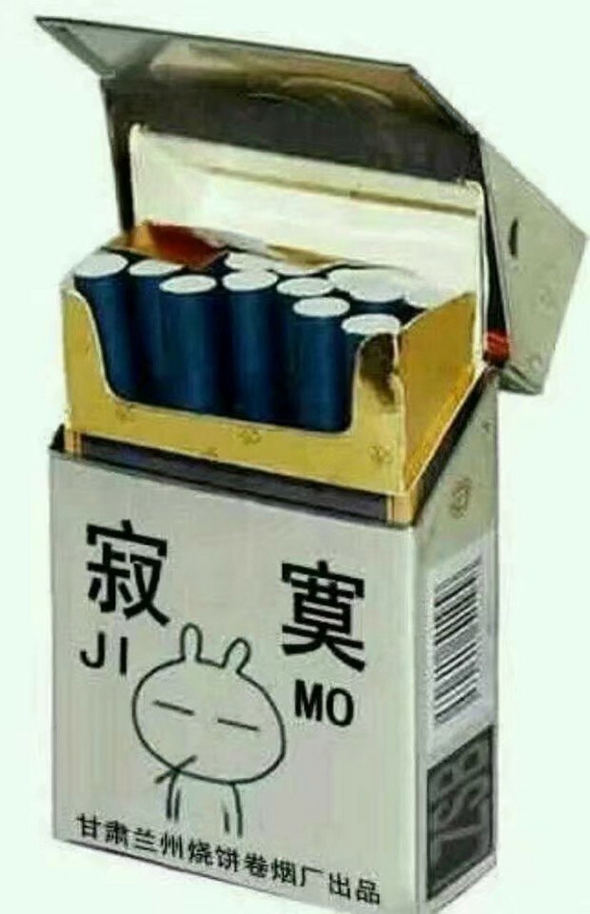 香烟恋上了手指,手指却把香烟给了嘴唇;香烟亲吻着嘴唇,内心却给了肺