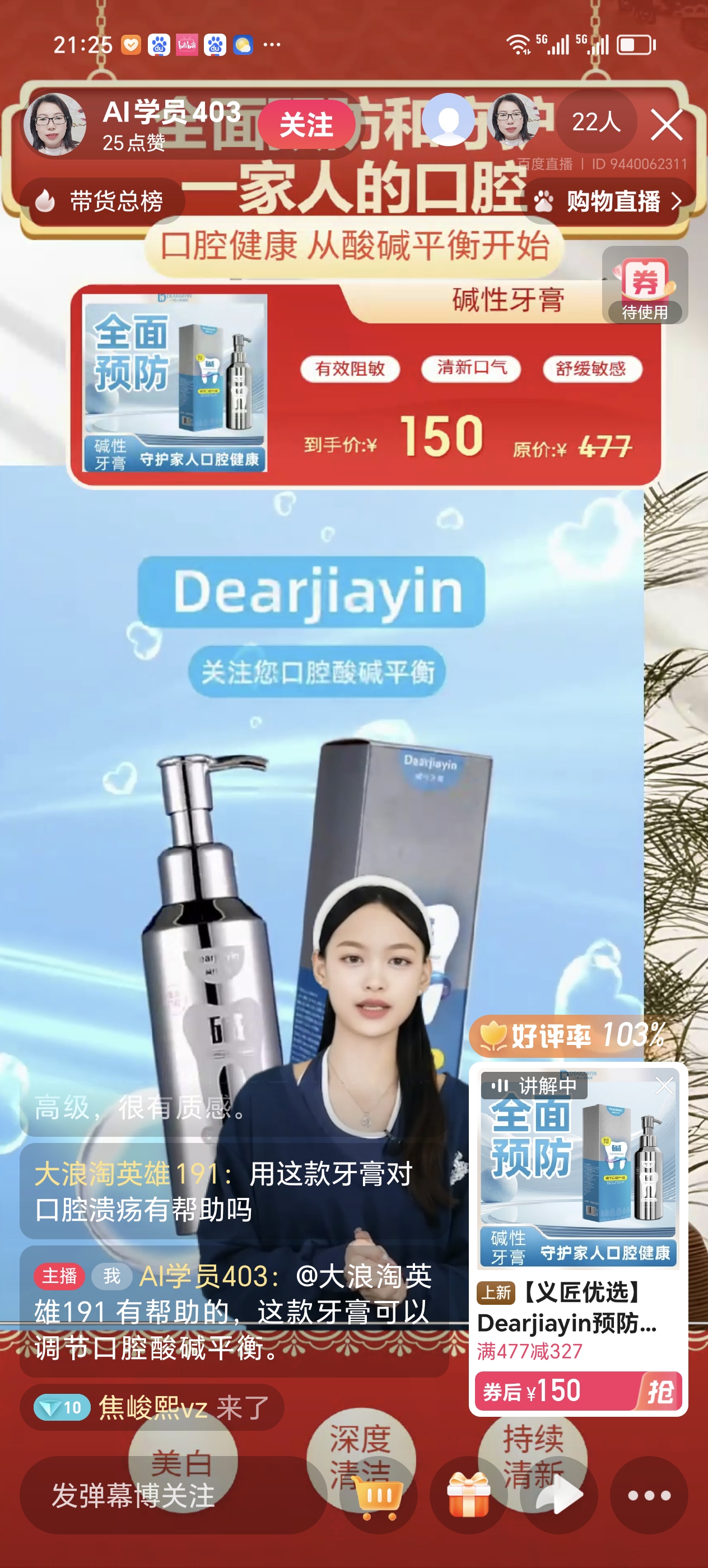璀璨直播间