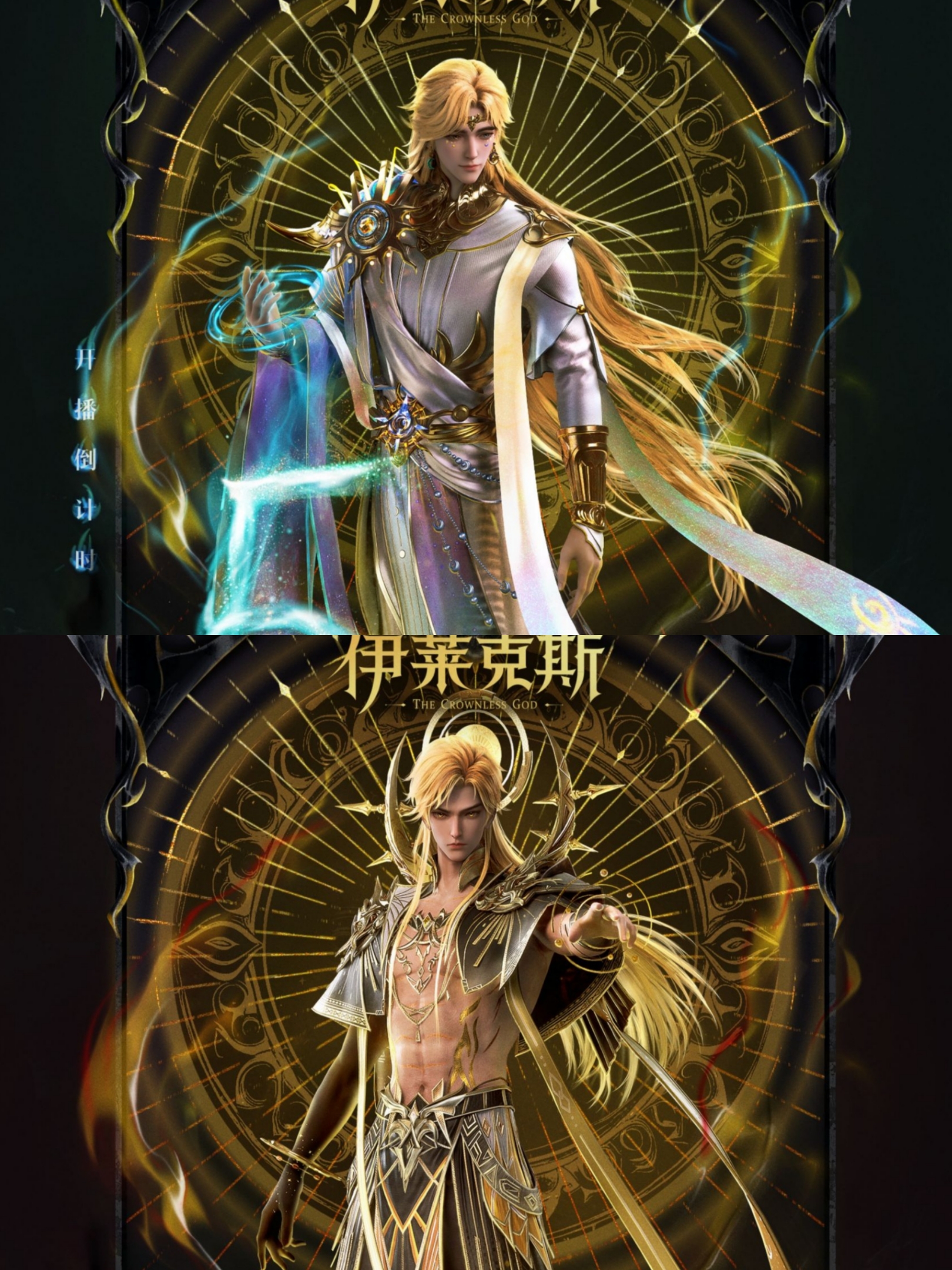 死灵圣法师伊莱克斯太帅了!