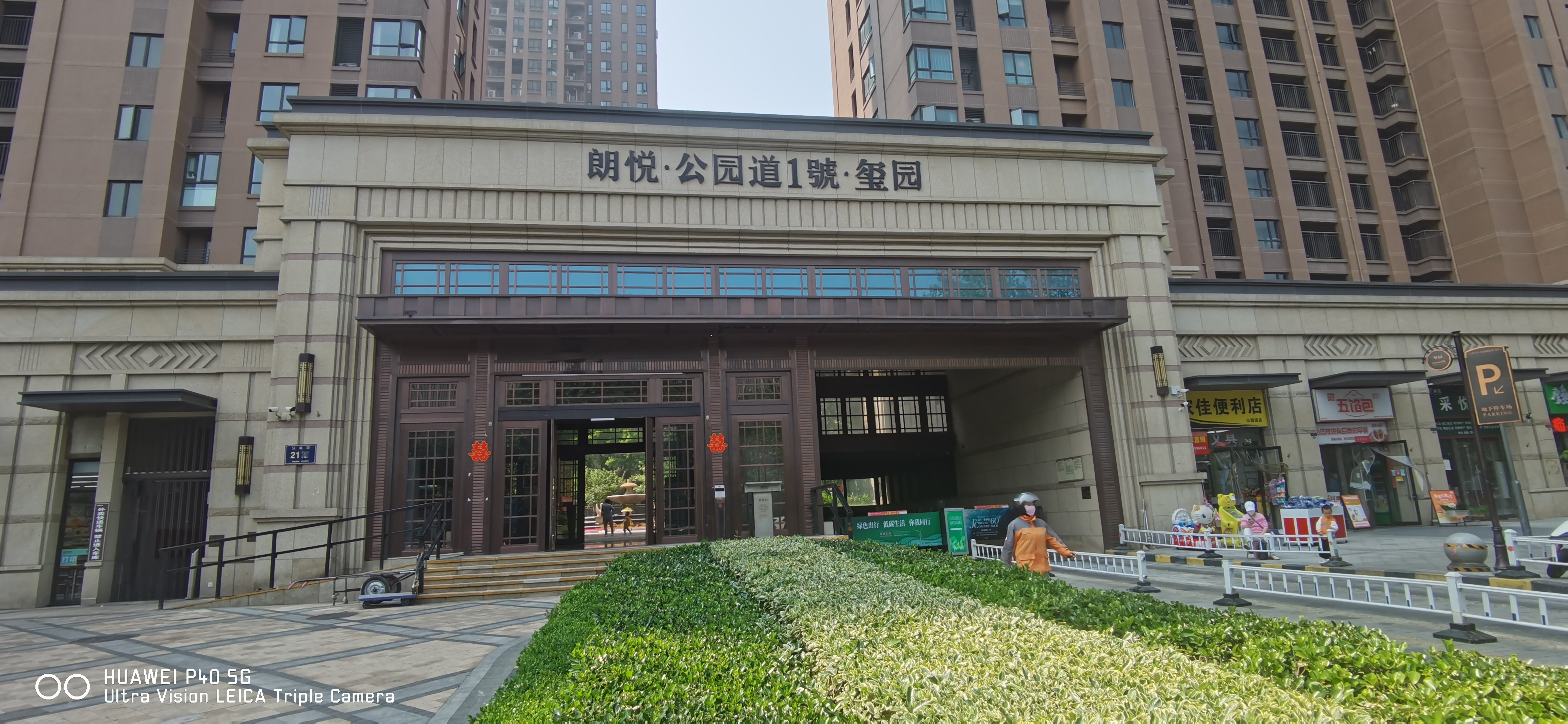 朗悦公园道1号玺园黄金楼层,装修全送,干干净净,急售价格好谈,随时