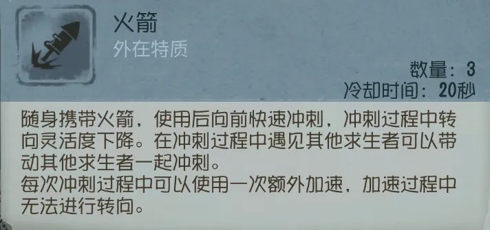 第五人格哭泣小丑天赋推荐