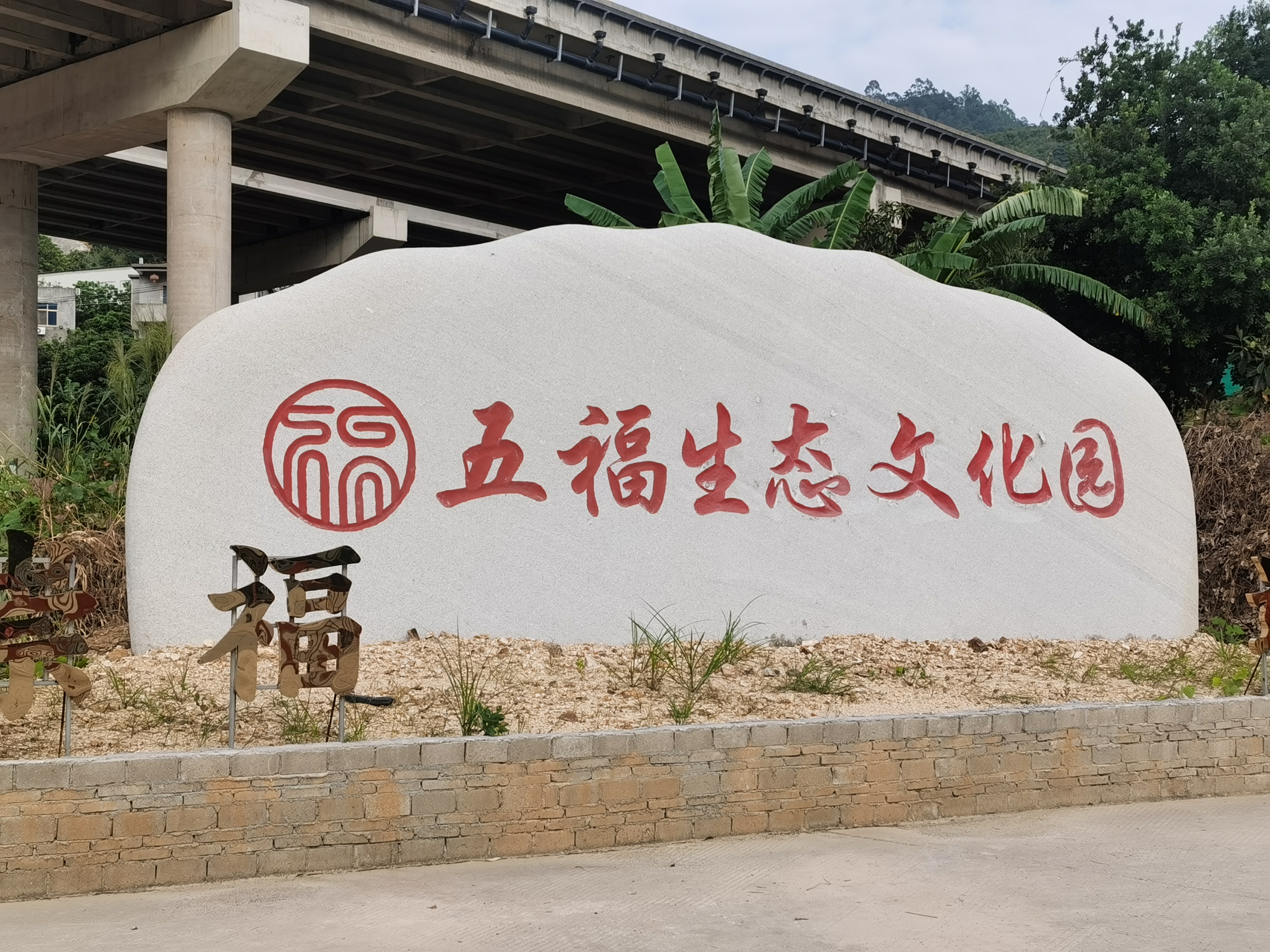 崇福村位于莆由市涵江区icon萩芦镇icon,景区内景色秀丽,来崇福旅游