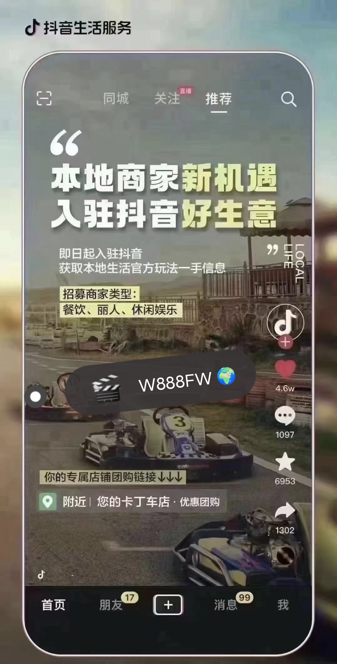 抖音显示注册账号过多,暂无法操作怎么办